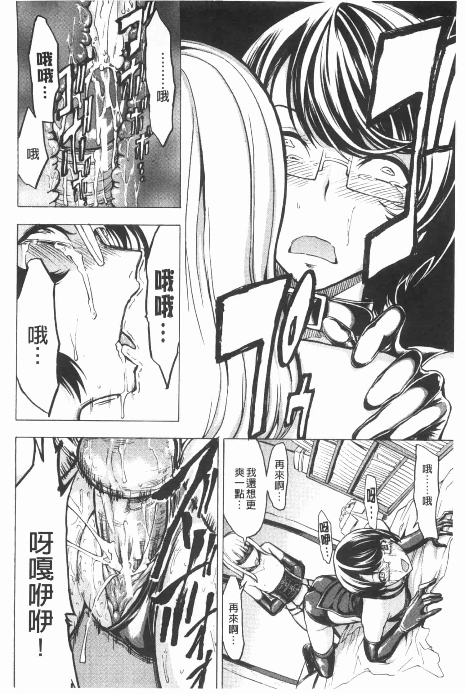 [墓場] 公開便所 [Chinese] [黑暗掃圖]_第5集