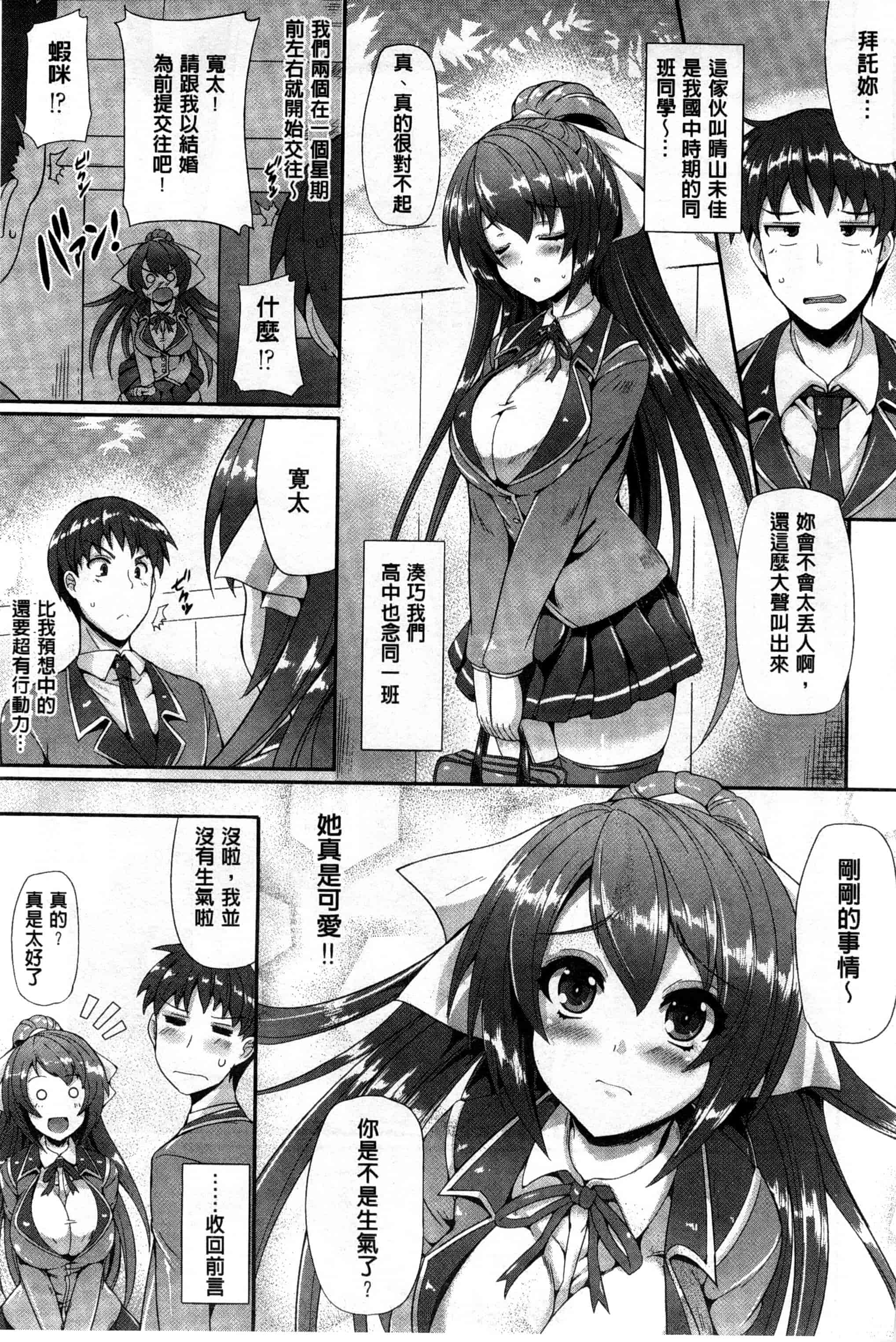 (成年コミック) [猫伊光] 純愛メモリアル [風與Y⑨製作]_第1集