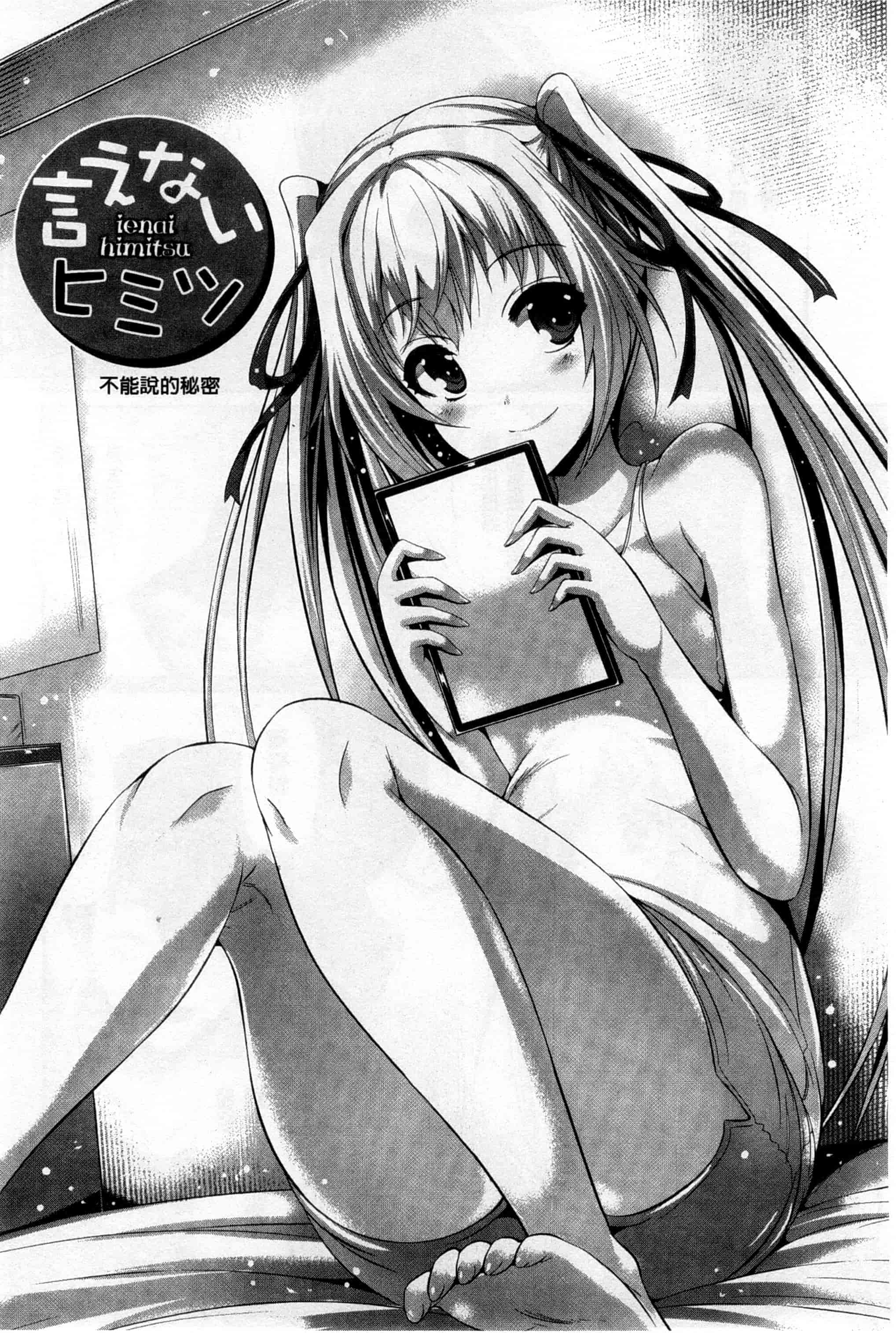 (成年コミック) [猫伊光] 純愛メモリアル [風與Y⑨製作]_第6集