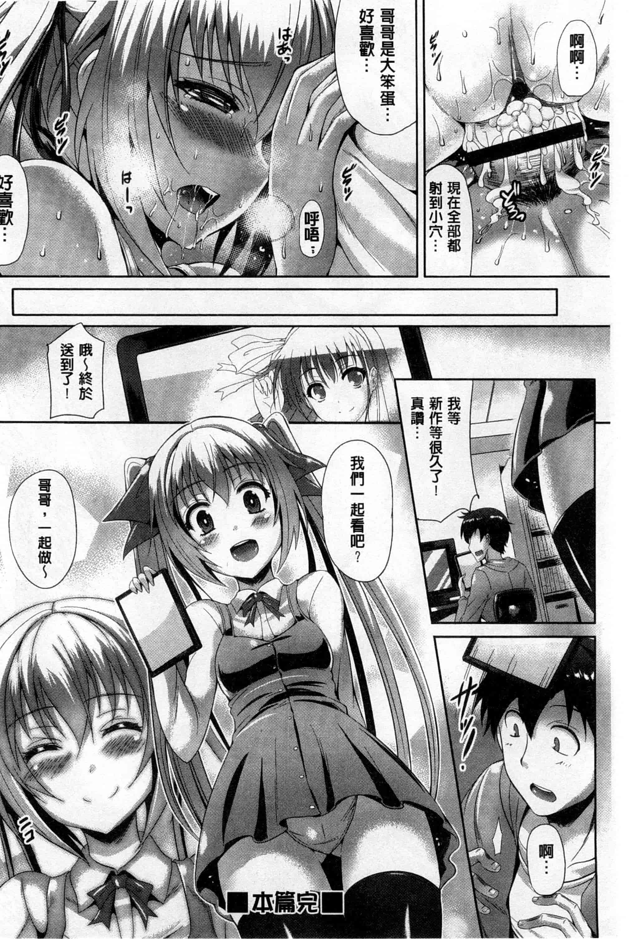 (成年コミック) [猫伊光] 純愛メモリアル [風與Y⑨製作]_第7集