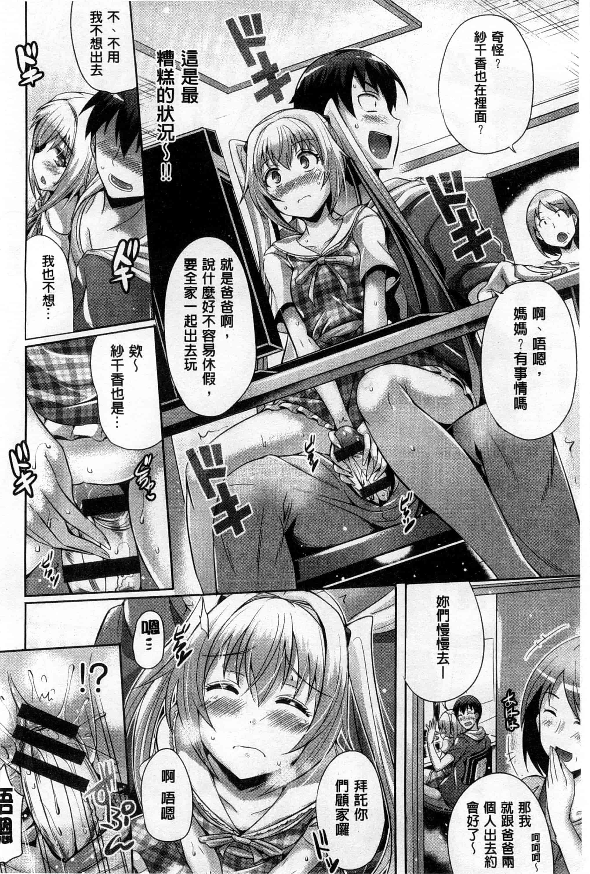 (成年コミック) [猫伊光] 純愛メモリアル [風與Y⑨製作]_第7集