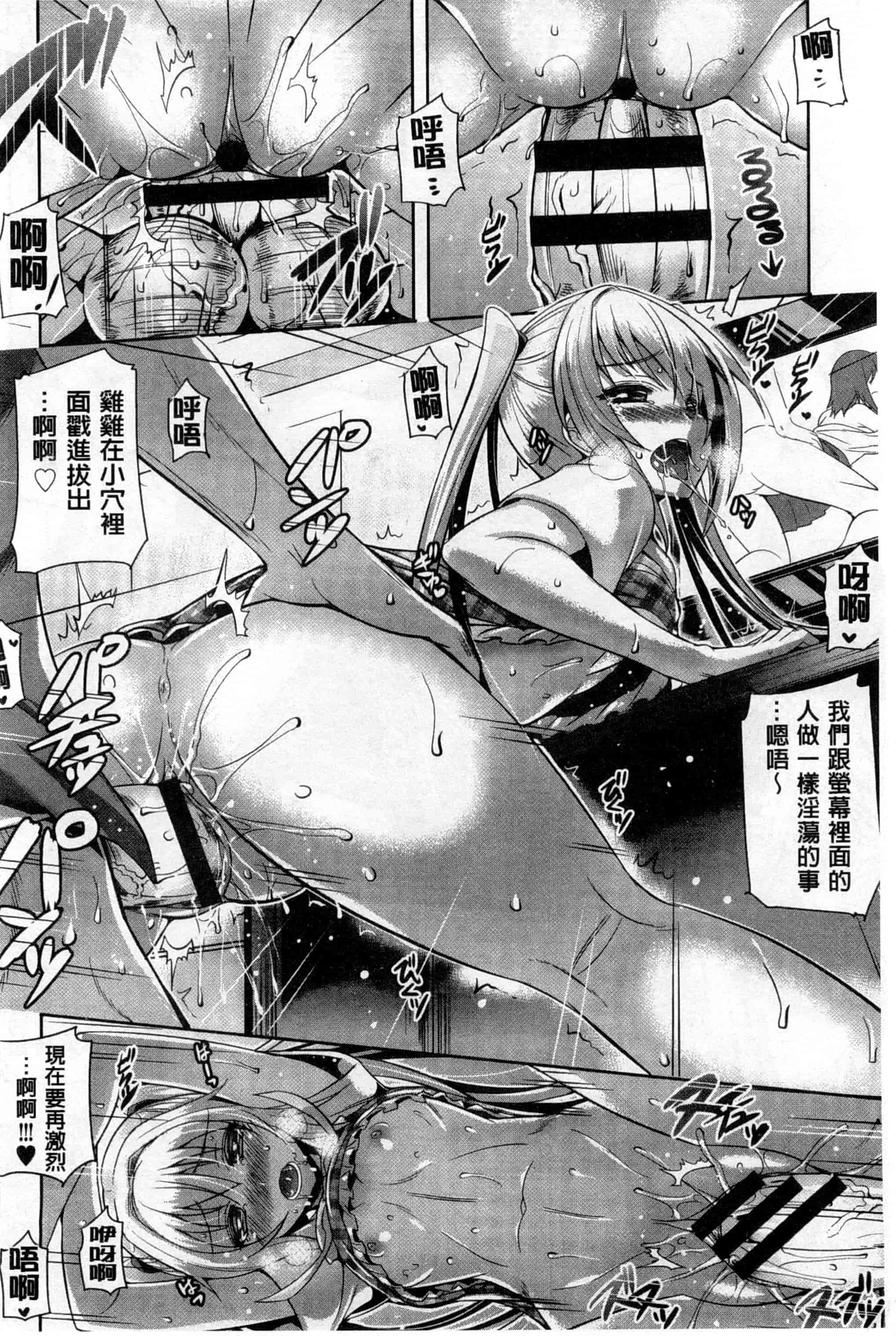 (成年コミック) [猫伊光] 純愛メモリアル [風與Y⑨製作]_第7集