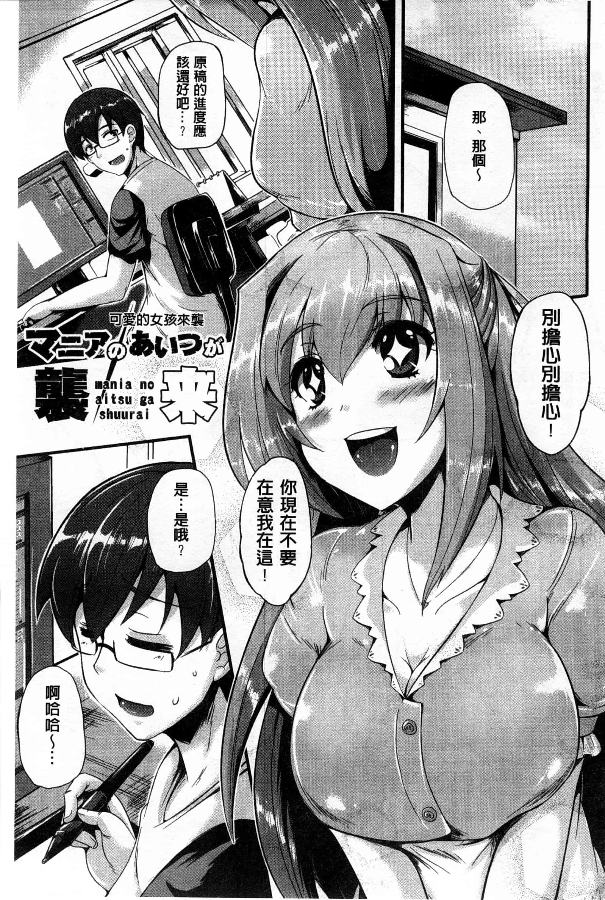 (成年コミック) [猫伊光] 純愛メモリアル [風與Y⑨製作]_第7集