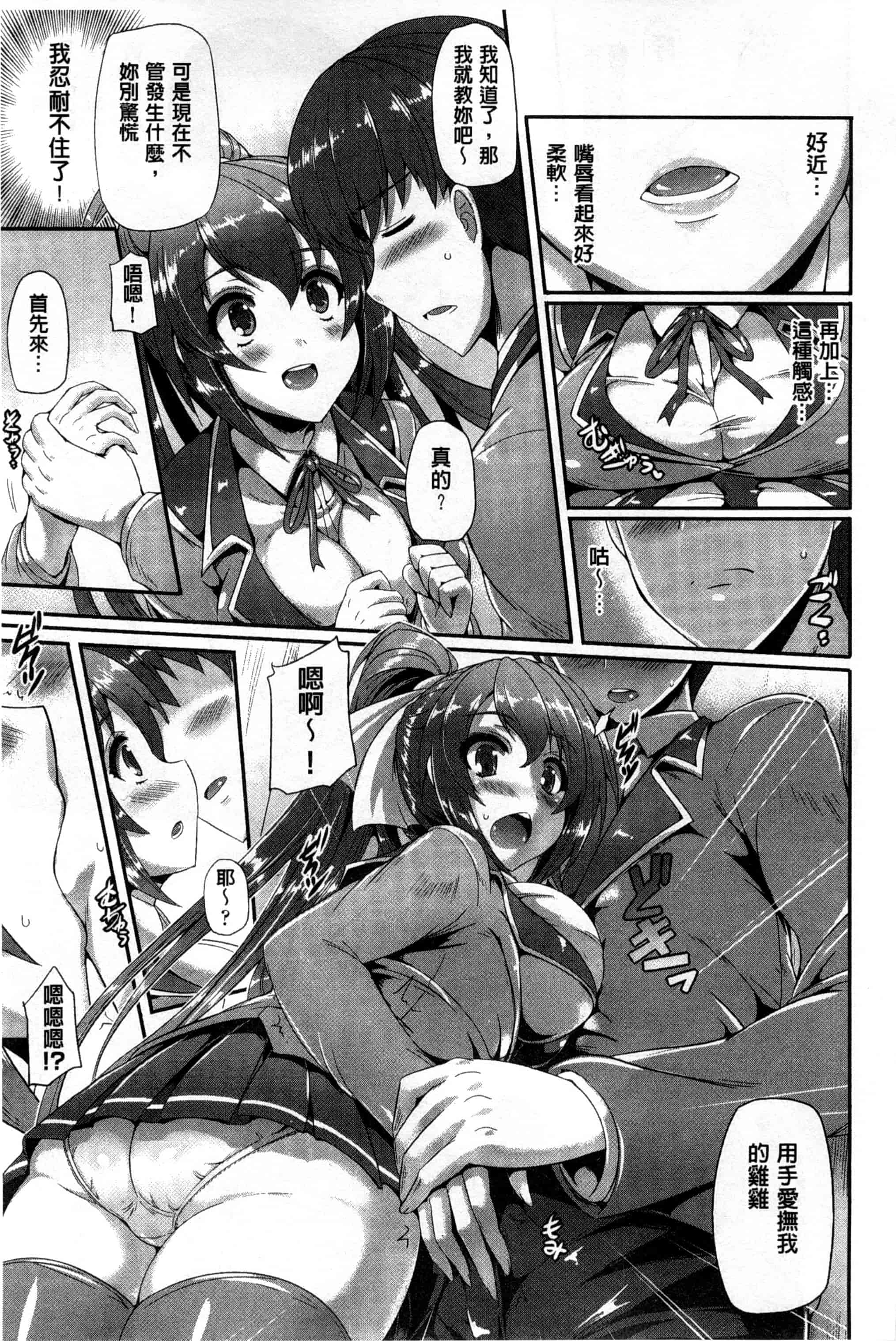(成年コミック) [猫伊光] 純愛メモリアル [風與Y⑨製作]_第1集