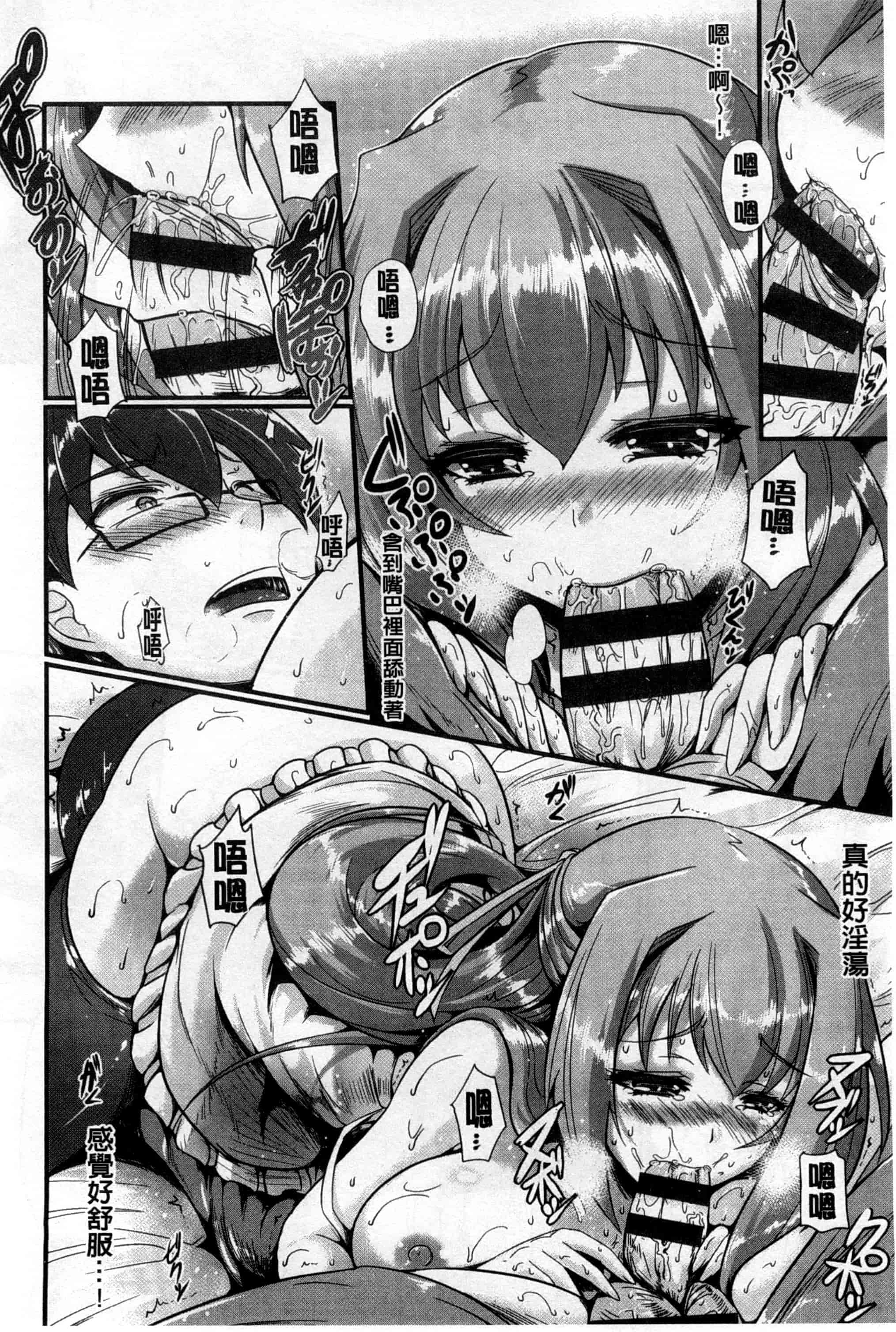 (成年コミック) [猫伊光] 純愛メモリアル [風與Y⑨製作]_第8集