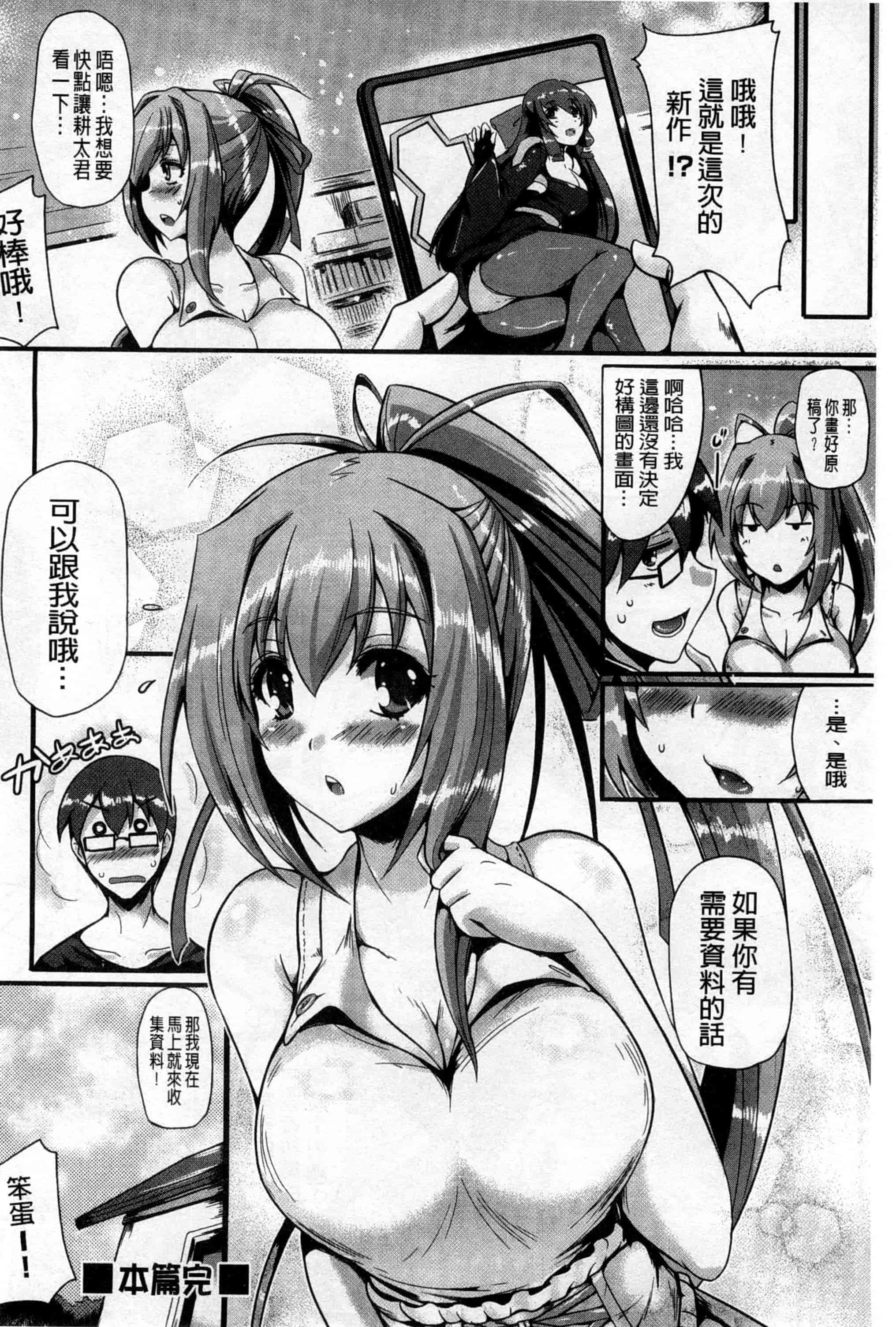 (成年コミック) [猫伊光] 純愛メモリアル [風與Y⑨製作]_第8集