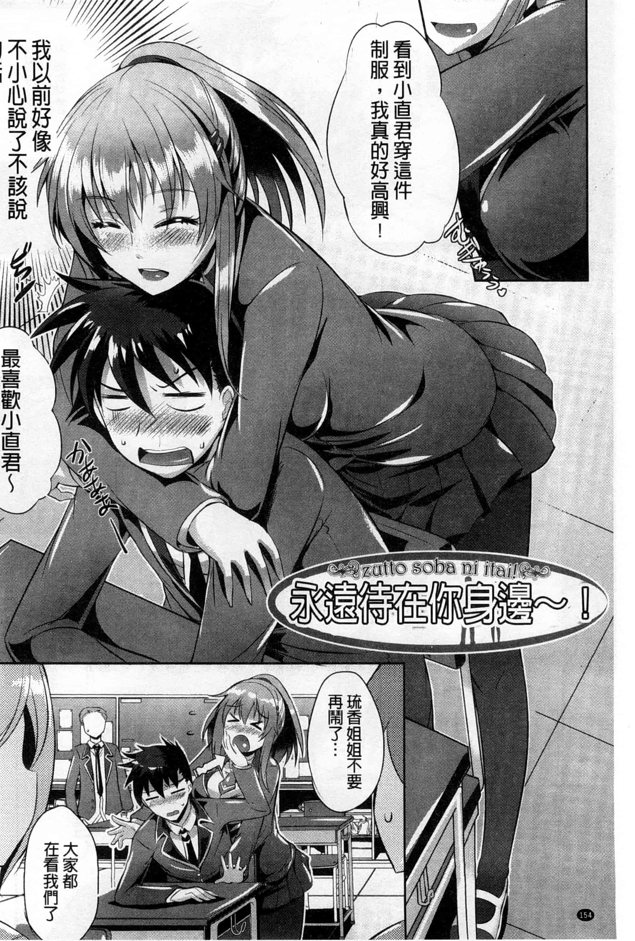 (成年コミック) [猫伊光] 純愛メモリアル [風與Y⑨製作]_第8集