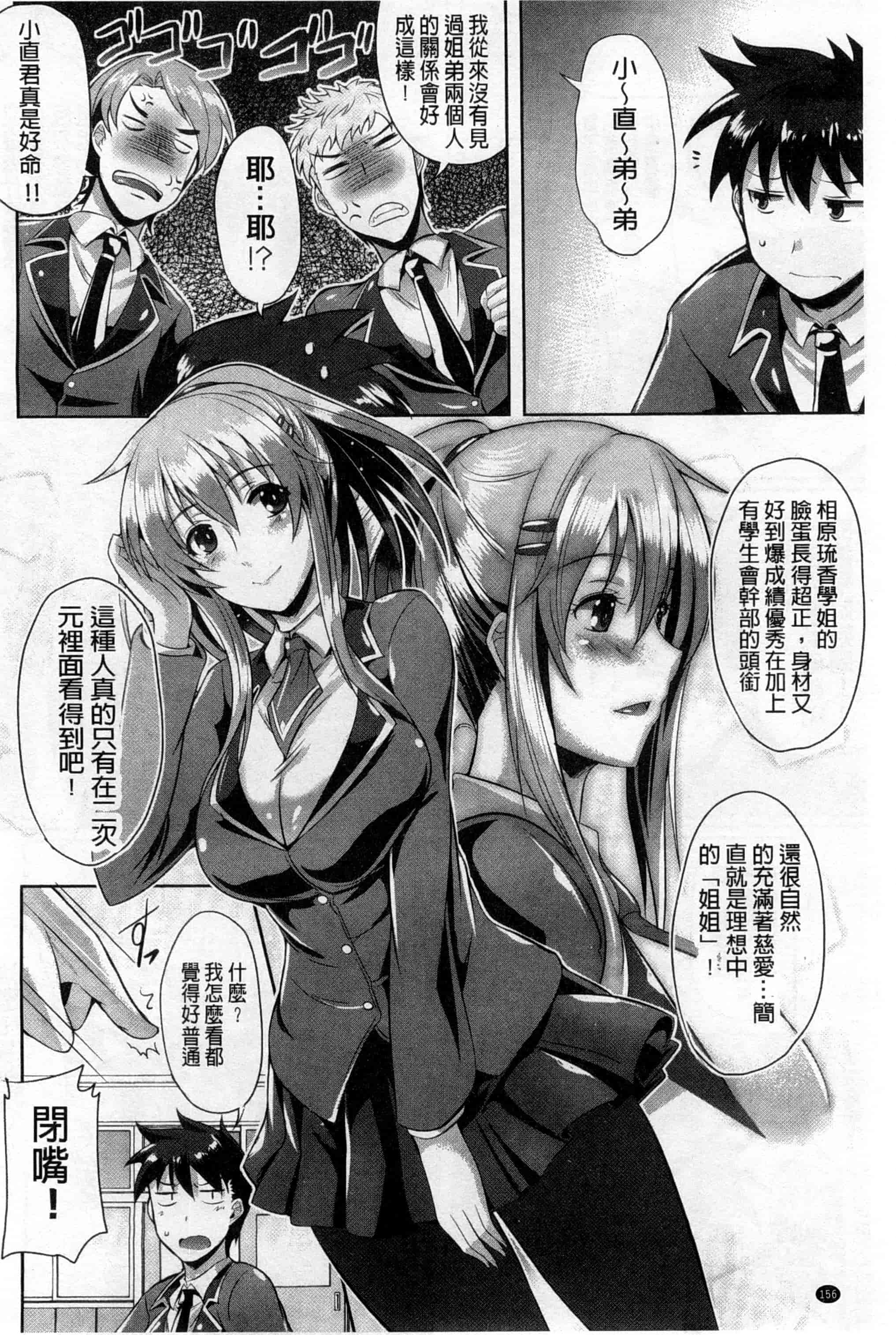 (成年コミック) [猫伊光] 純愛メモリアル [風與Y⑨製作]_第8集