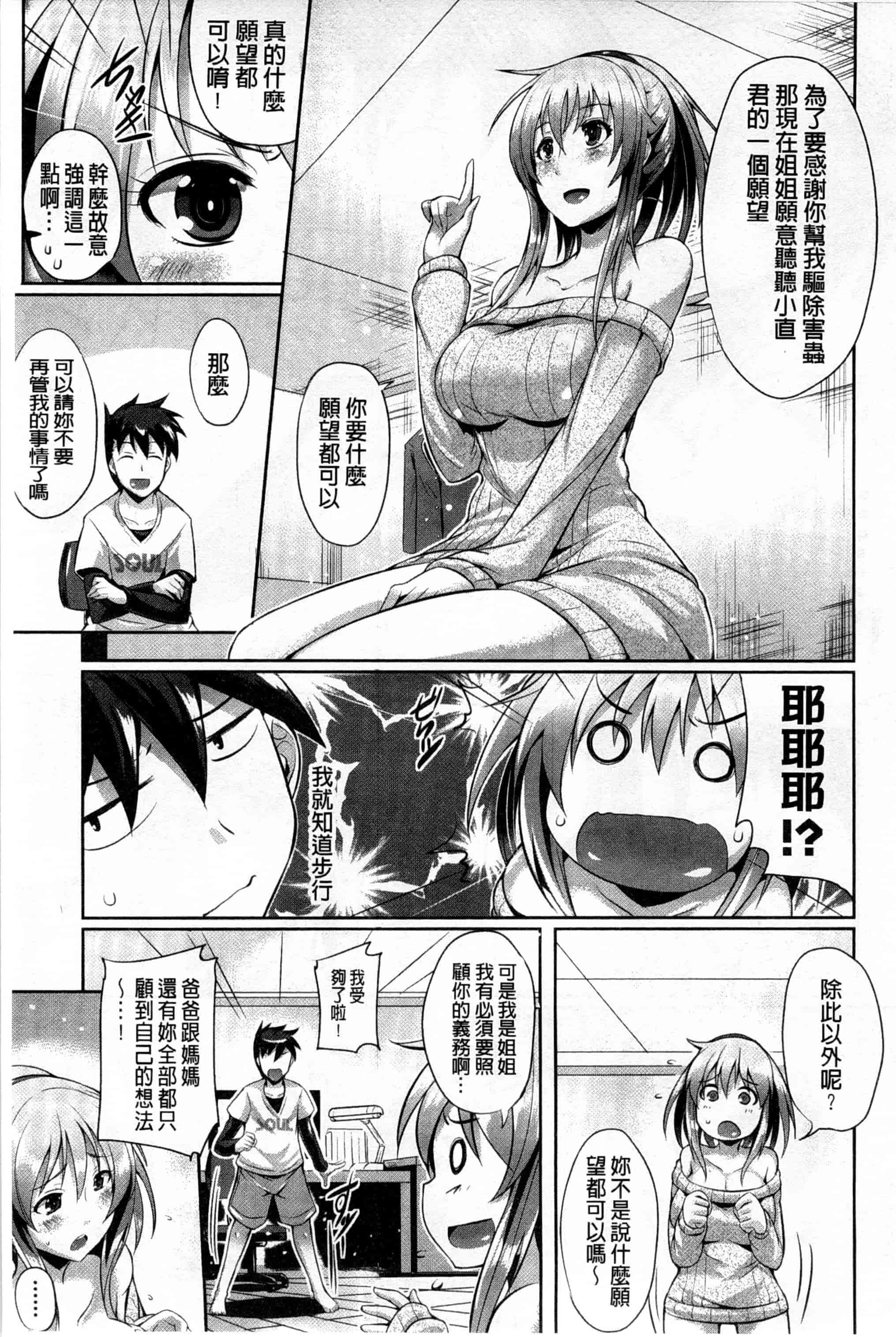 (成年コミック) [猫伊光] 純愛メモリアル [風與Y⑨製作]_第8集