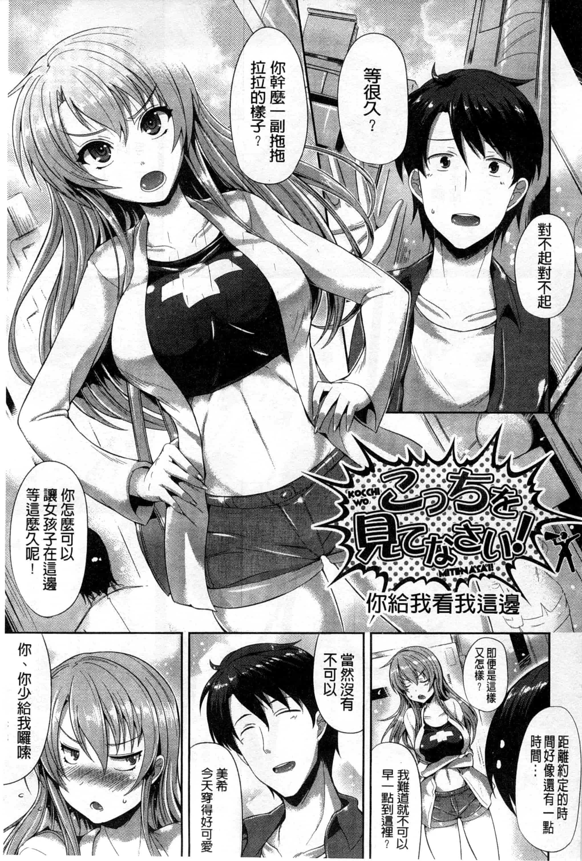 (成年コミック) [猫伊光] 純愛メモリアル [風與Y⑨製作]_第9集