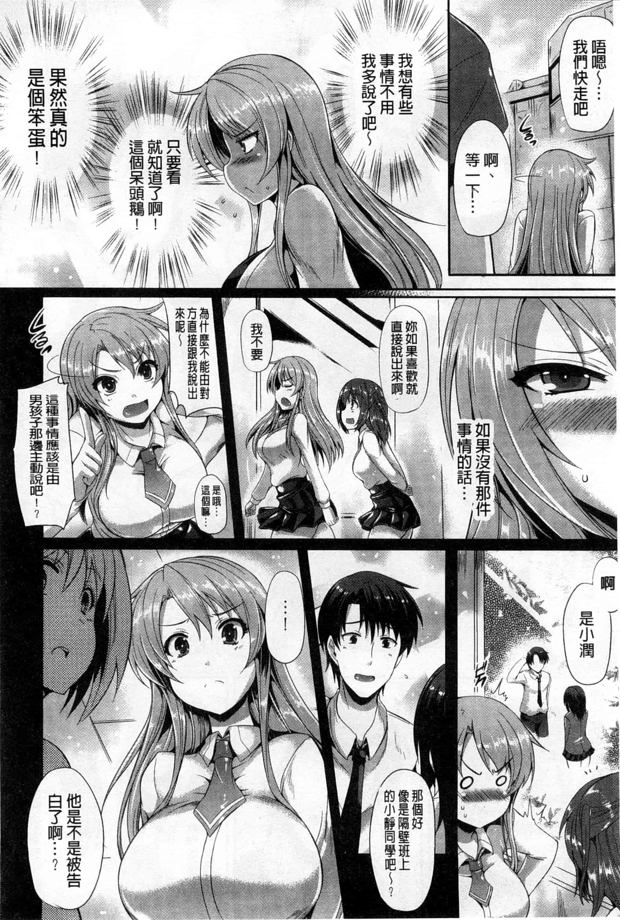 (成年コミック) [猫伊光] 純愛メモリアル [風與Y⑨製作]_第9集