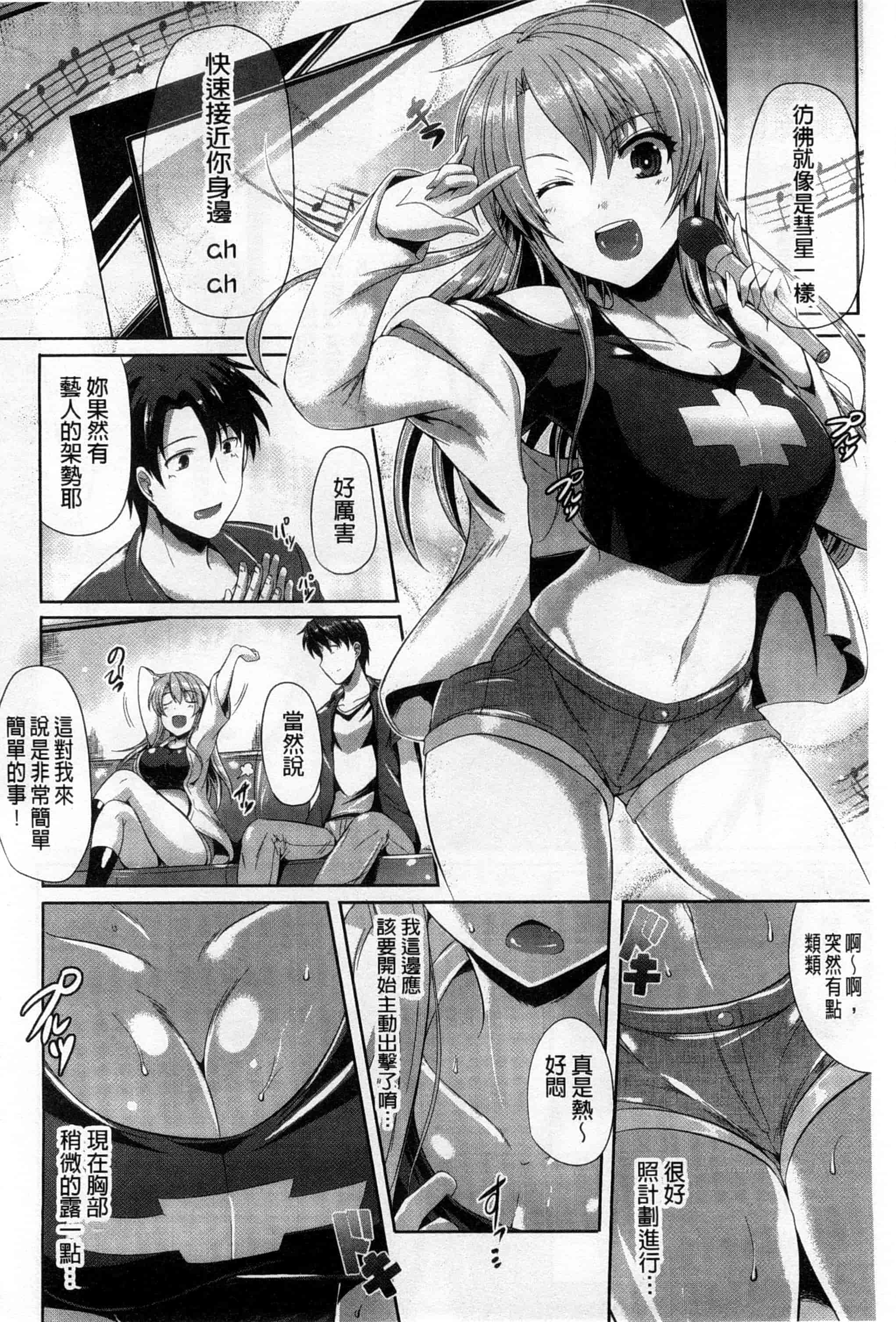 (成年コミック) [猫伊光] 純愛メモリアル [風與Y⑨製作]_第9集