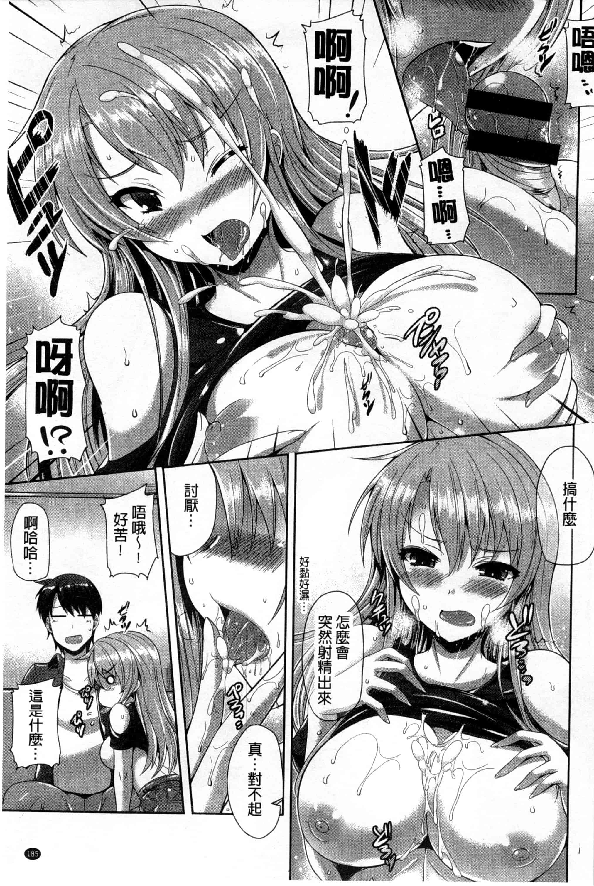(成年コミック) [猫伊光] 純愛メモリアル [風與Y⑨製作]_第10集