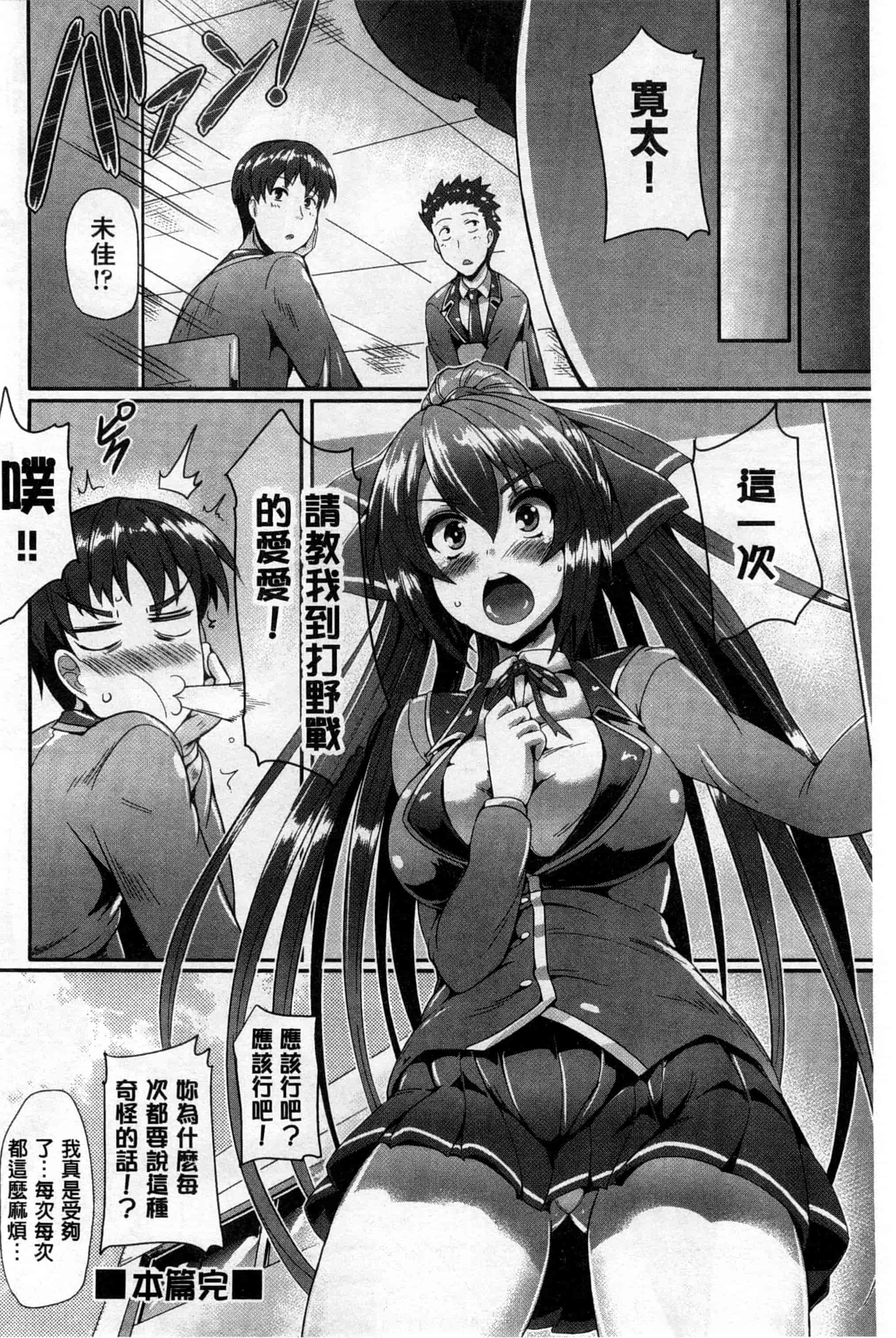 (成年コミック) [猫伊光] 純愛メモリアル [風與Y⑨製作]_第2集