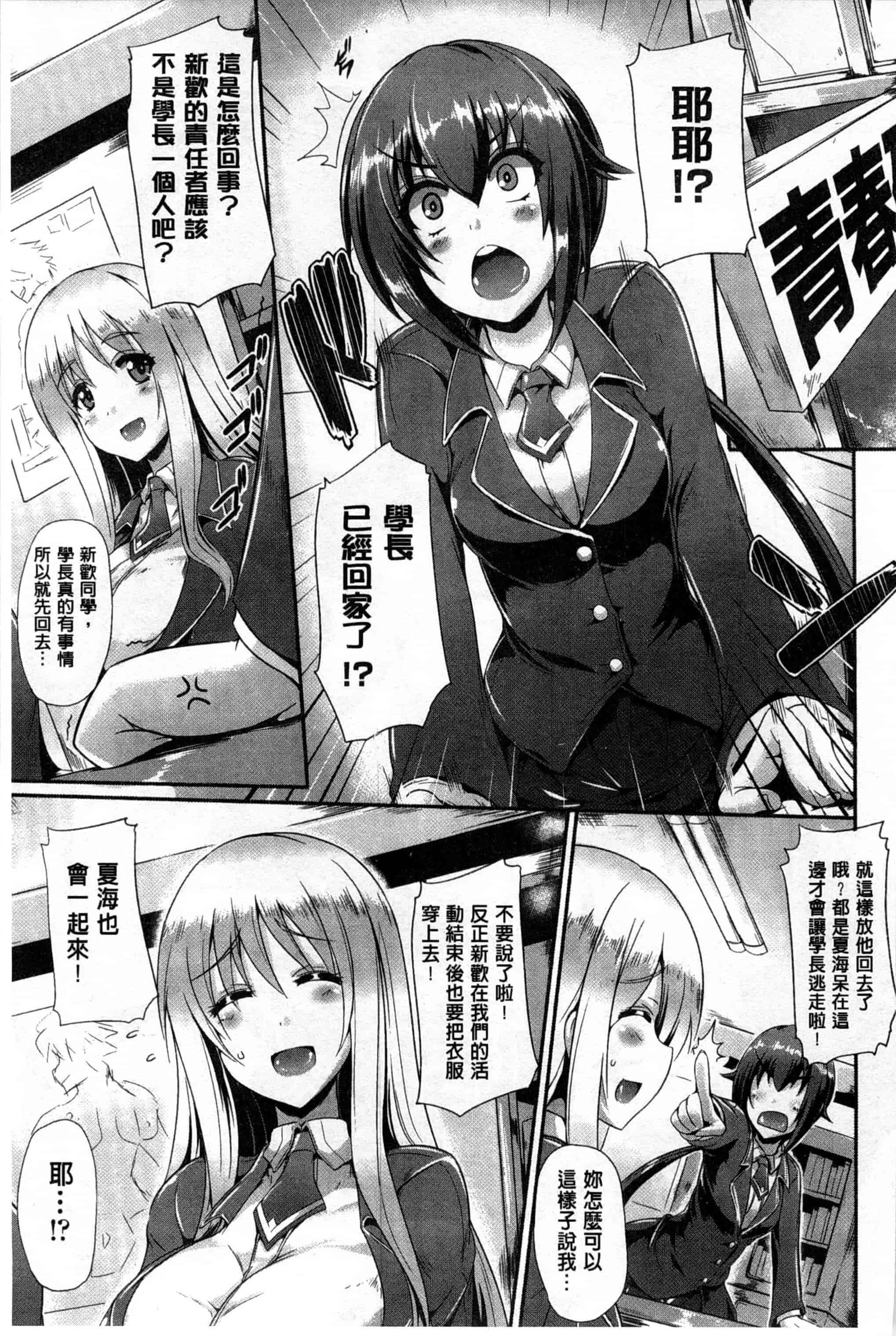 (成年コミック) [猫伊光] 純愛メモリアル [風與Y⑨製作]_第2集