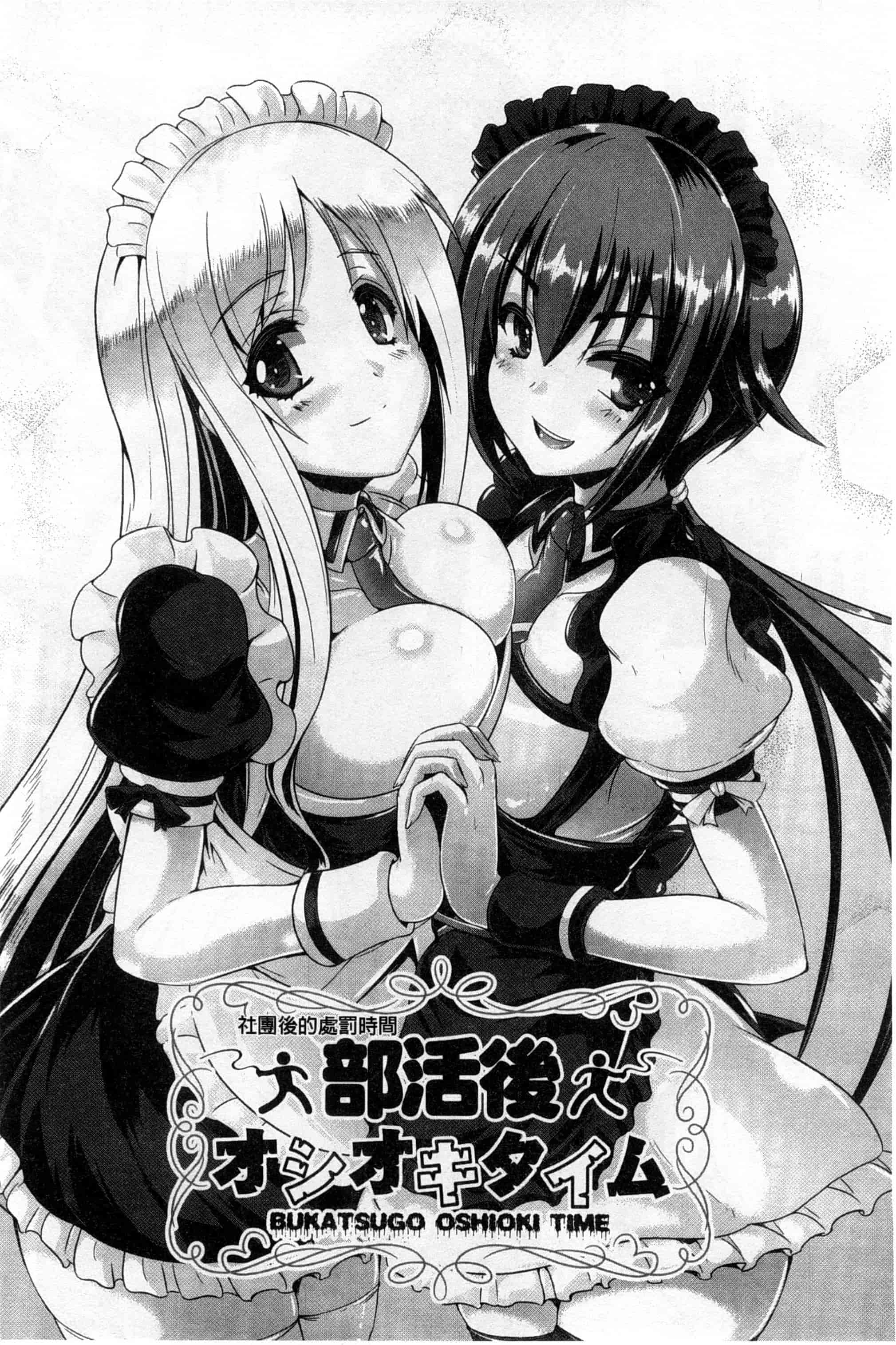 (成年コミック) [猫伊光] 純愛メモリアル [風與Y⑨製作]_第2集
