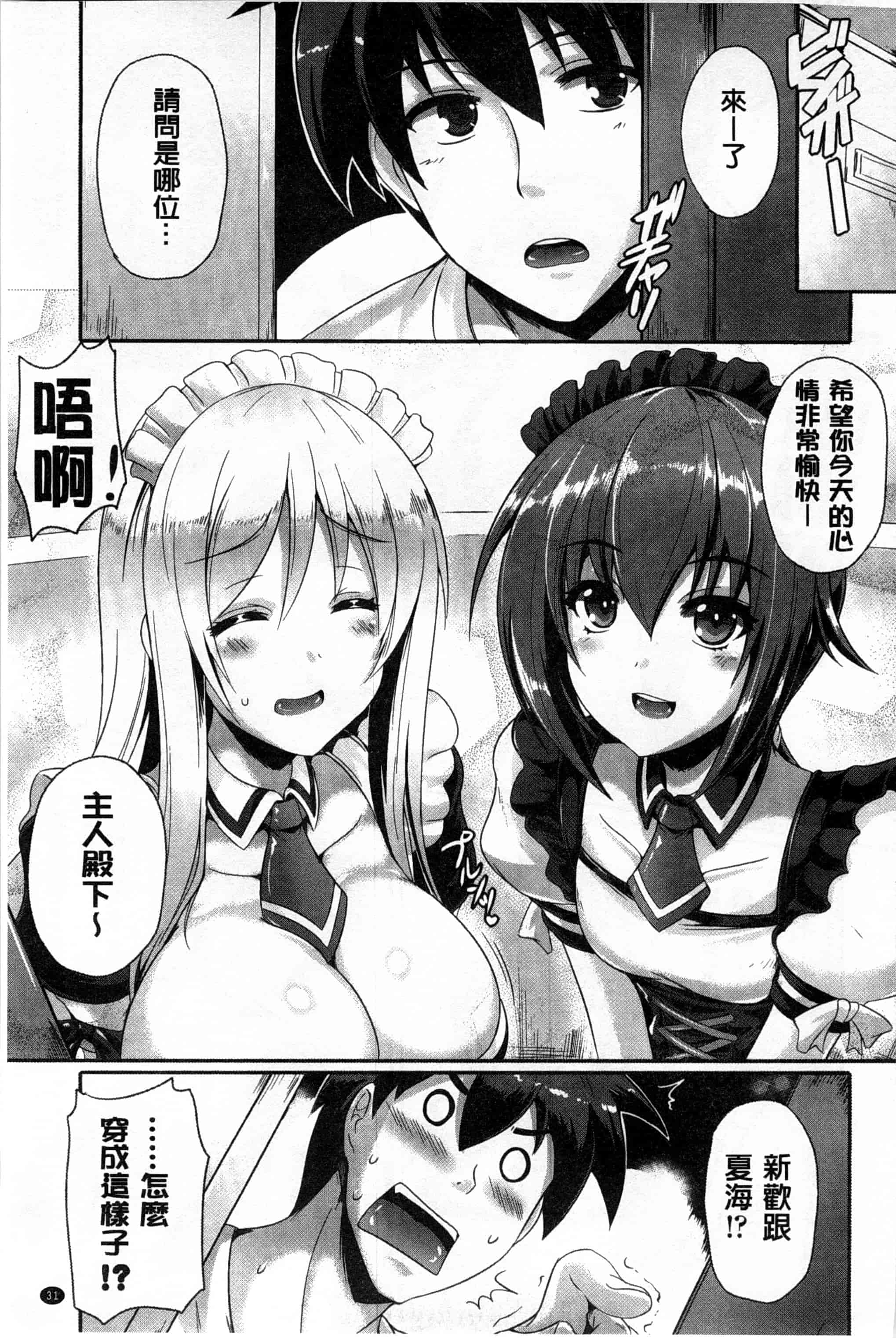(成年コミック) [猫伊光] 純愛メモリアル [風與Y⑨製作]_第2集