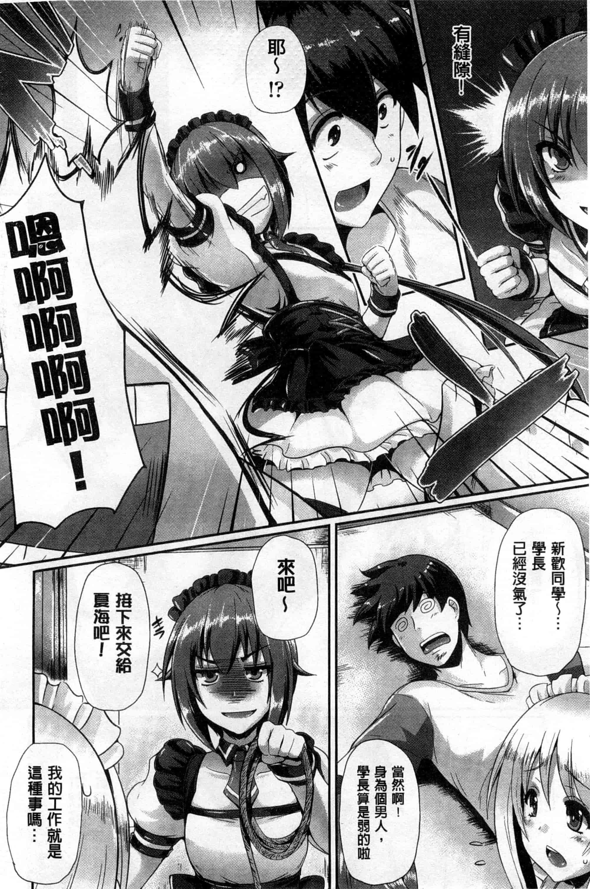 (成年コミック) [猫伊光] 純愛メモリアル [風與Y⑨製作]_第2集