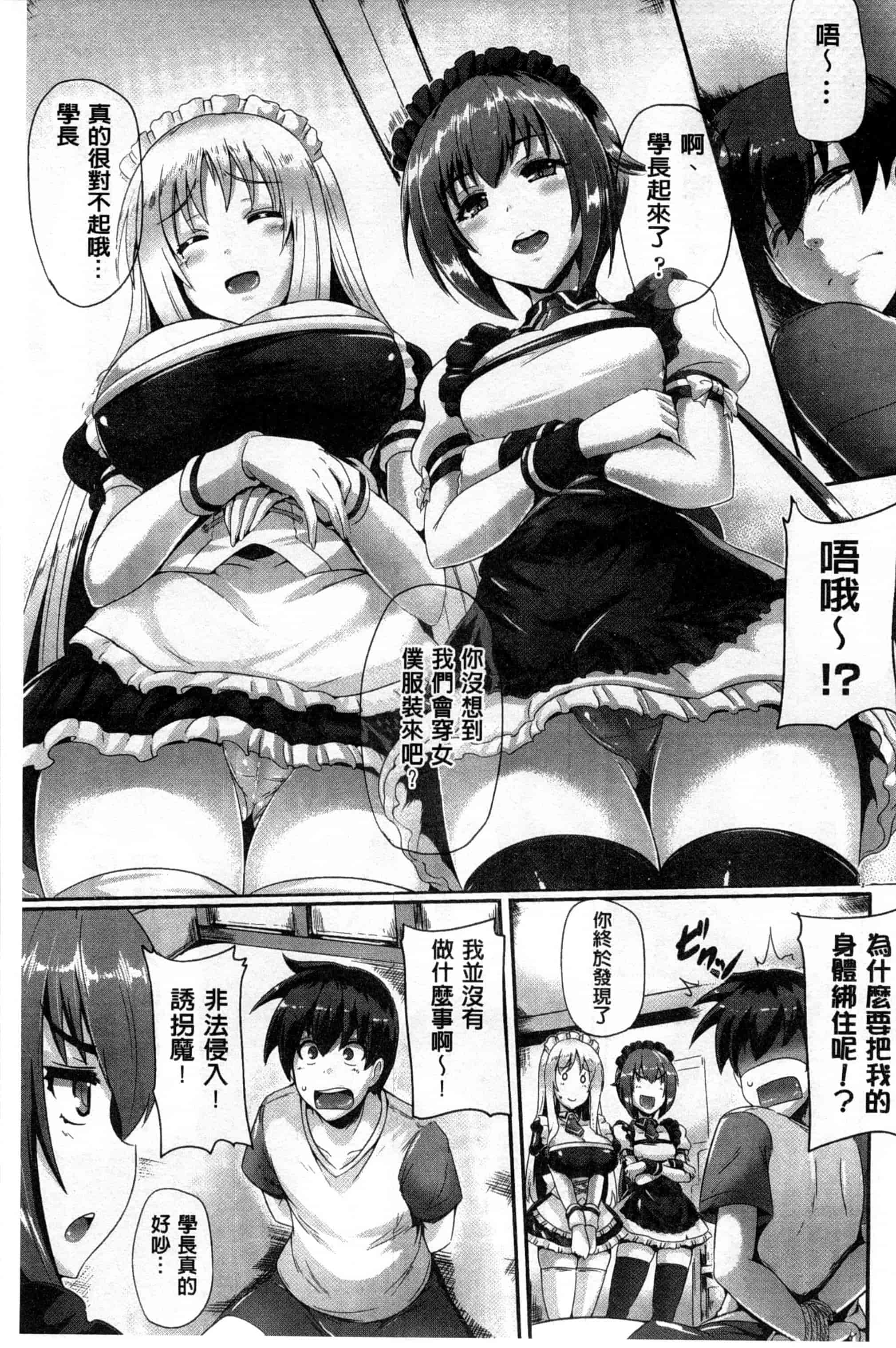 (成年コミック) [猫伊光] 純愛メモリアル [風與Y⑨製作]_第2集