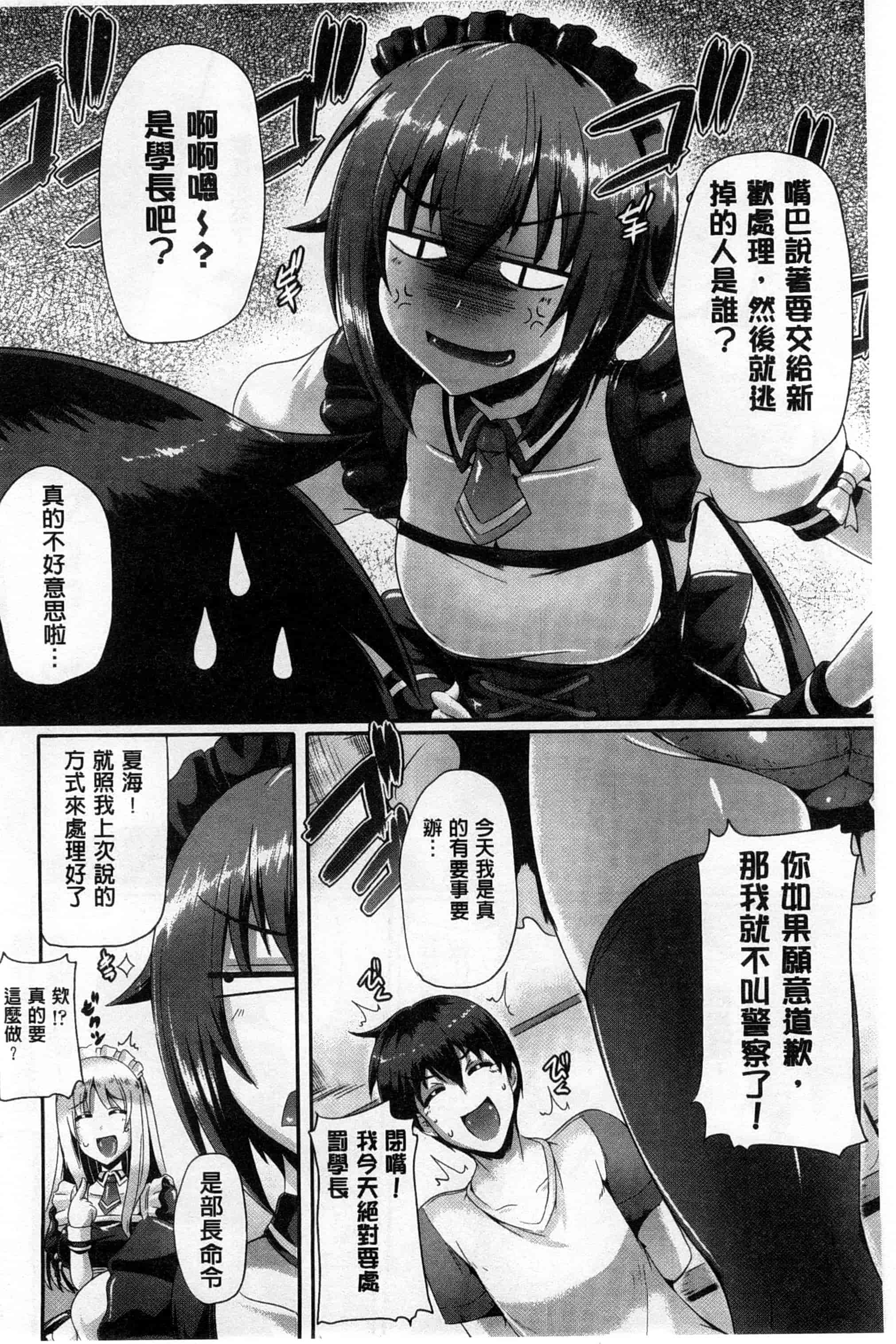 (成年コミック) [猫伊光] 純愛メモリアル [風與Y⑨製作]_第2集