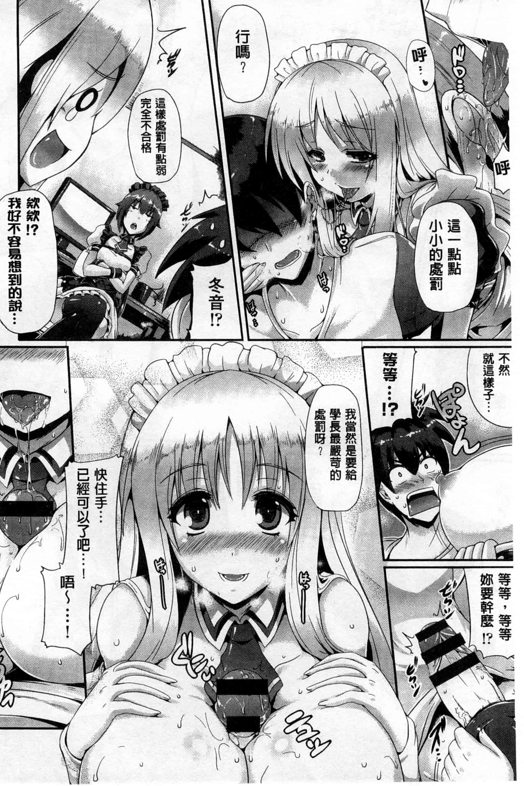(成年コミック) [猫伊光] 純愛メモリアル [風與Y⑨製作]_第2集