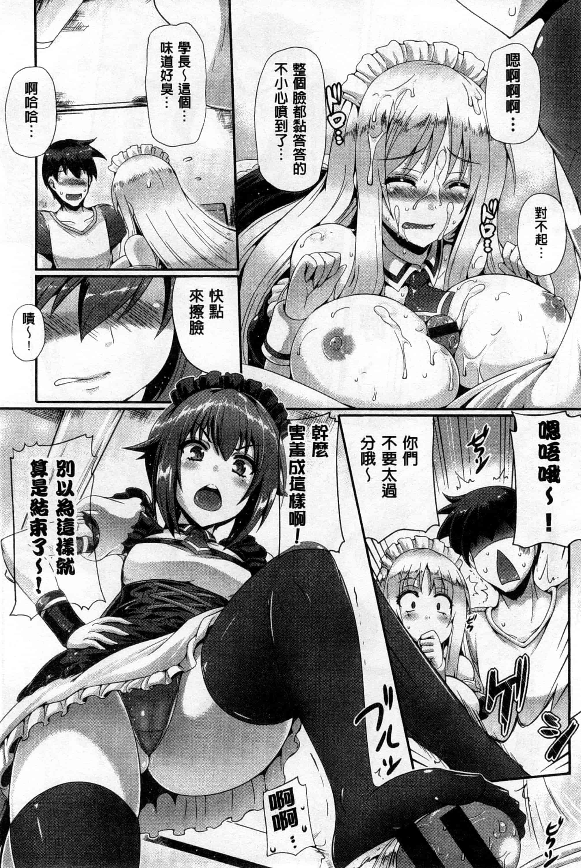 (成年コミック) [猫伊光] 純愛メモリアル [風與Y⑨製作]_第2集