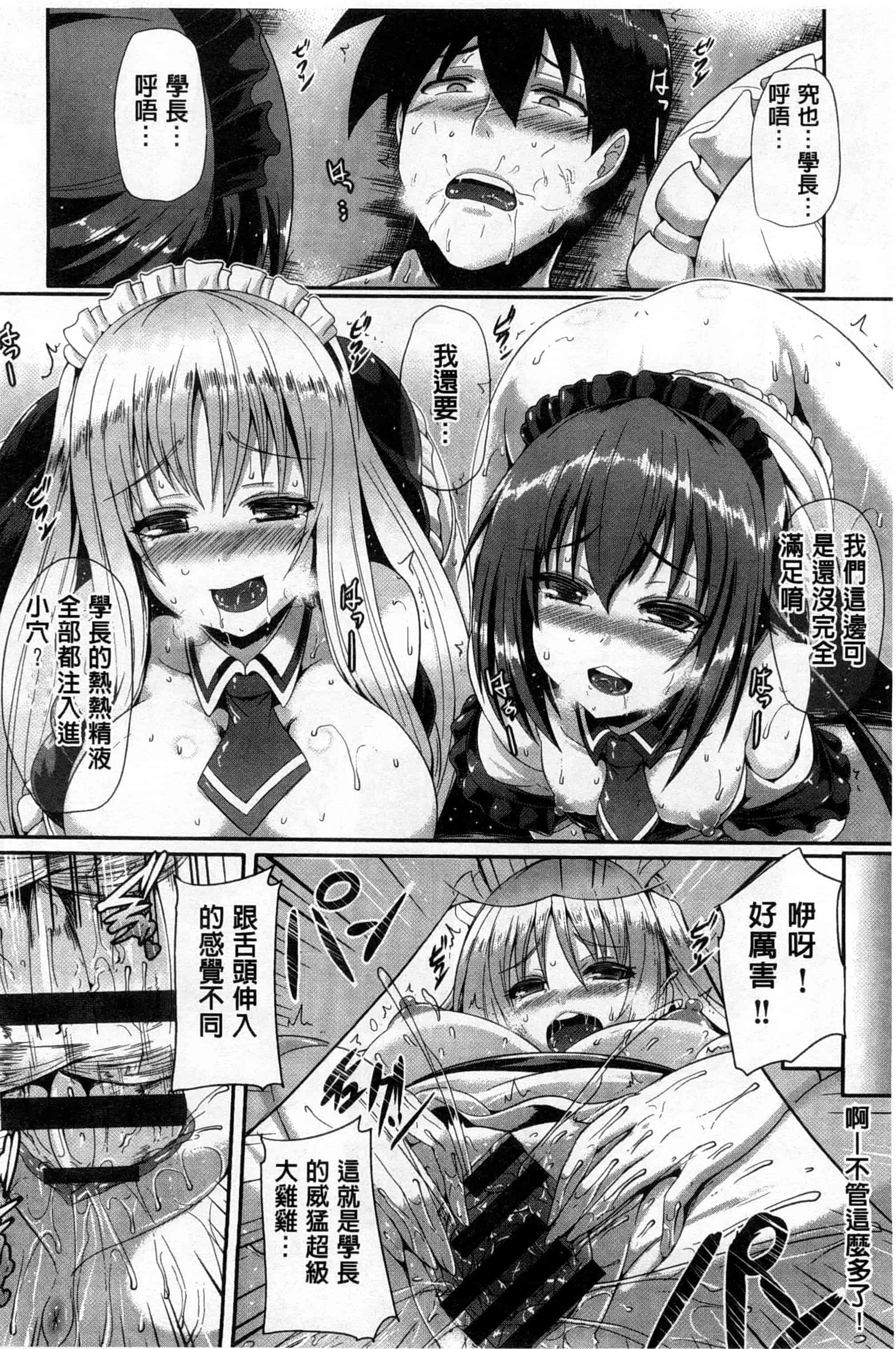 (成年コミック) [猫伊光] 純愛メモリアル [風與Y⑨製作]_第3集
