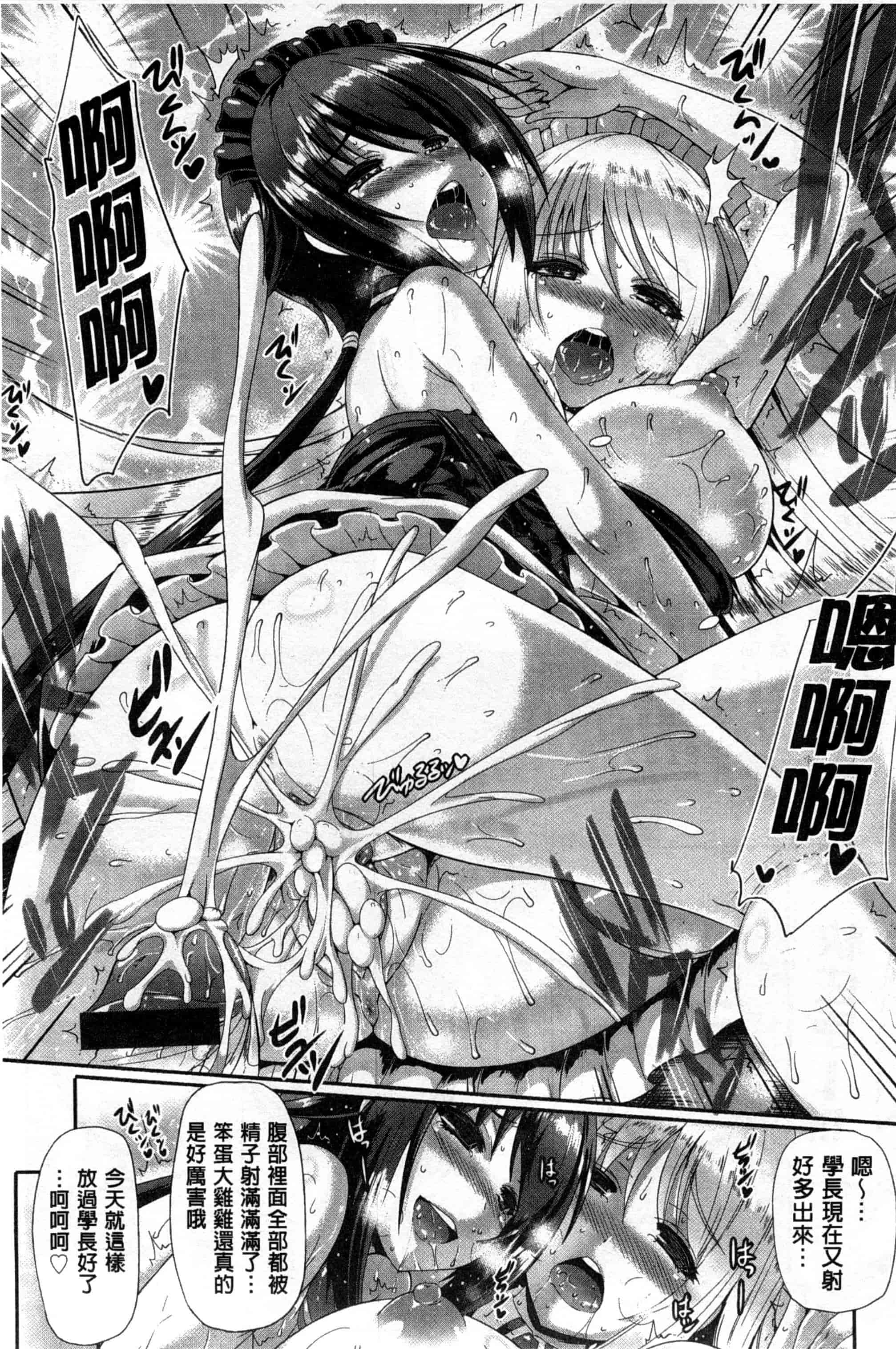 (成年コミック) [猫伊光] 純愛メモリアル [風與Y⑨製作]_第3集