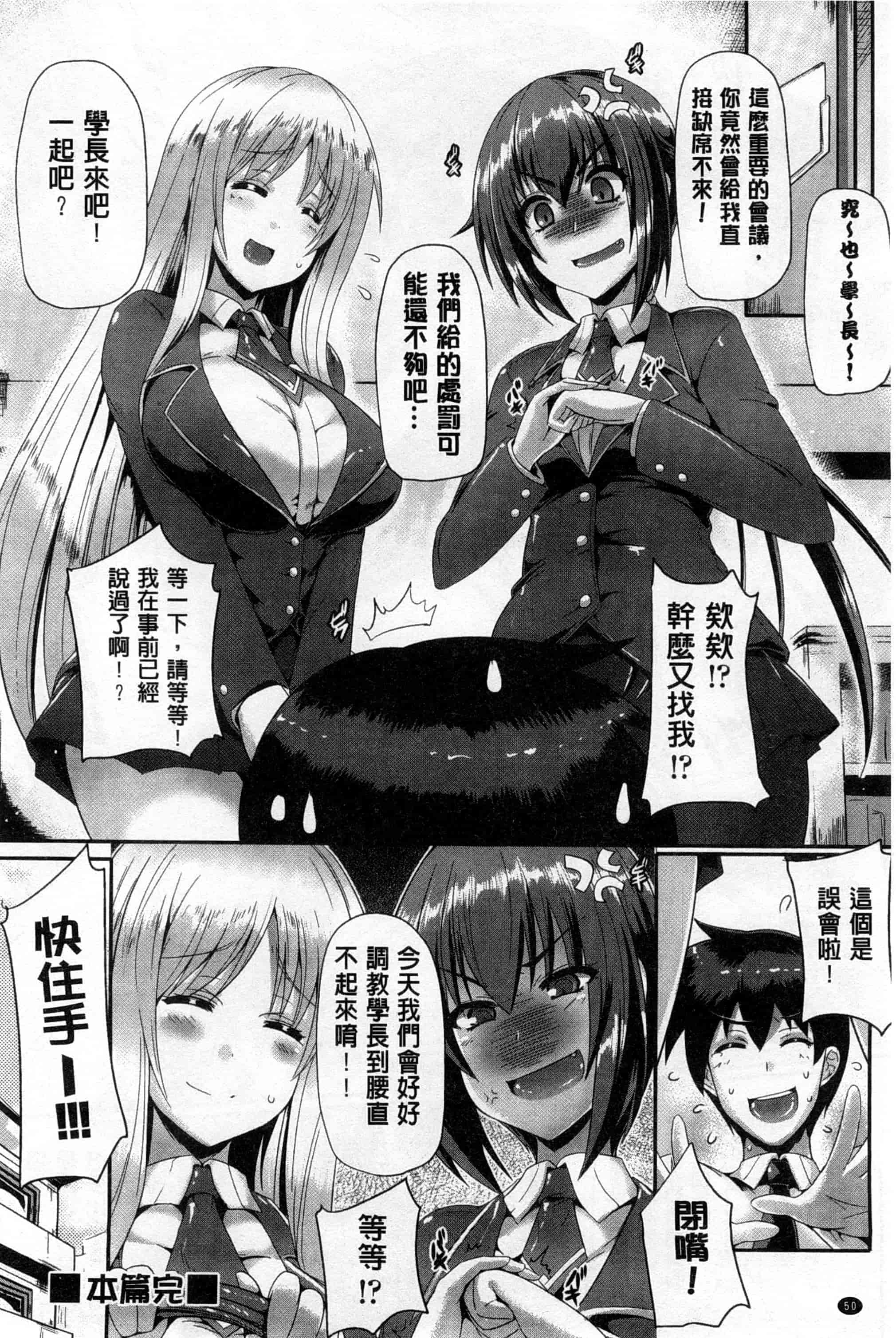 (成年コミック) [猫伊光] 純愛メモリアル [風與Y⑨製作]_第3集