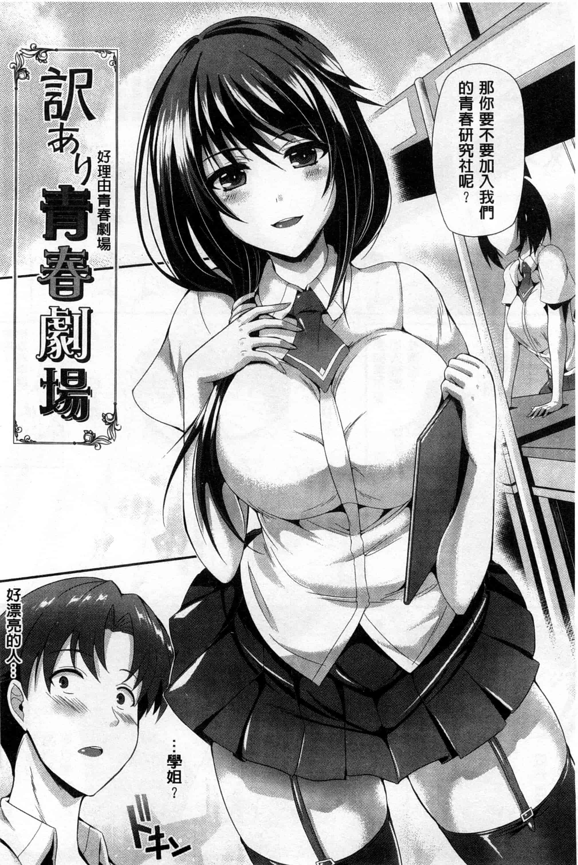 (成年コミック) [猫伊光] 純愛メモリアル [風與Y⑨製作]_第3集