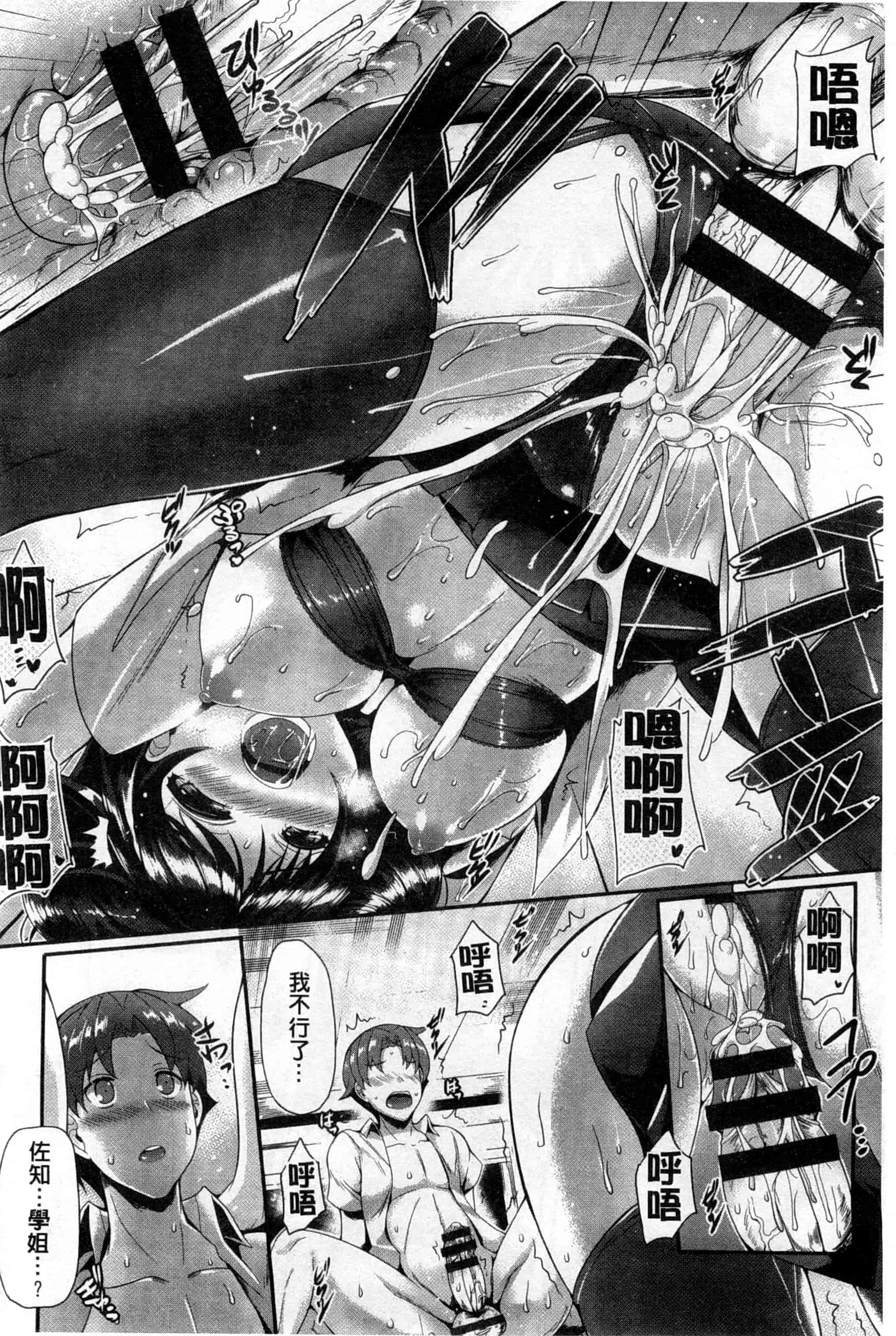 (成年コミック) [猫伊光] 純愛メモリアル [風與Y⑨製作]_第4集
