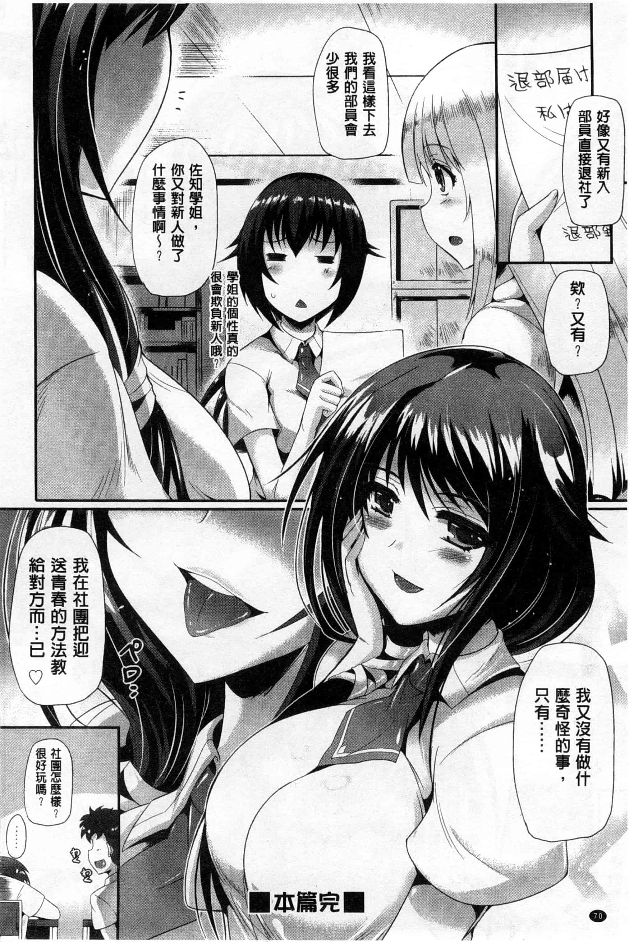(成年コミック) [猫伊光] 純愛メモリアル [風與Y⑨製作]_第4集