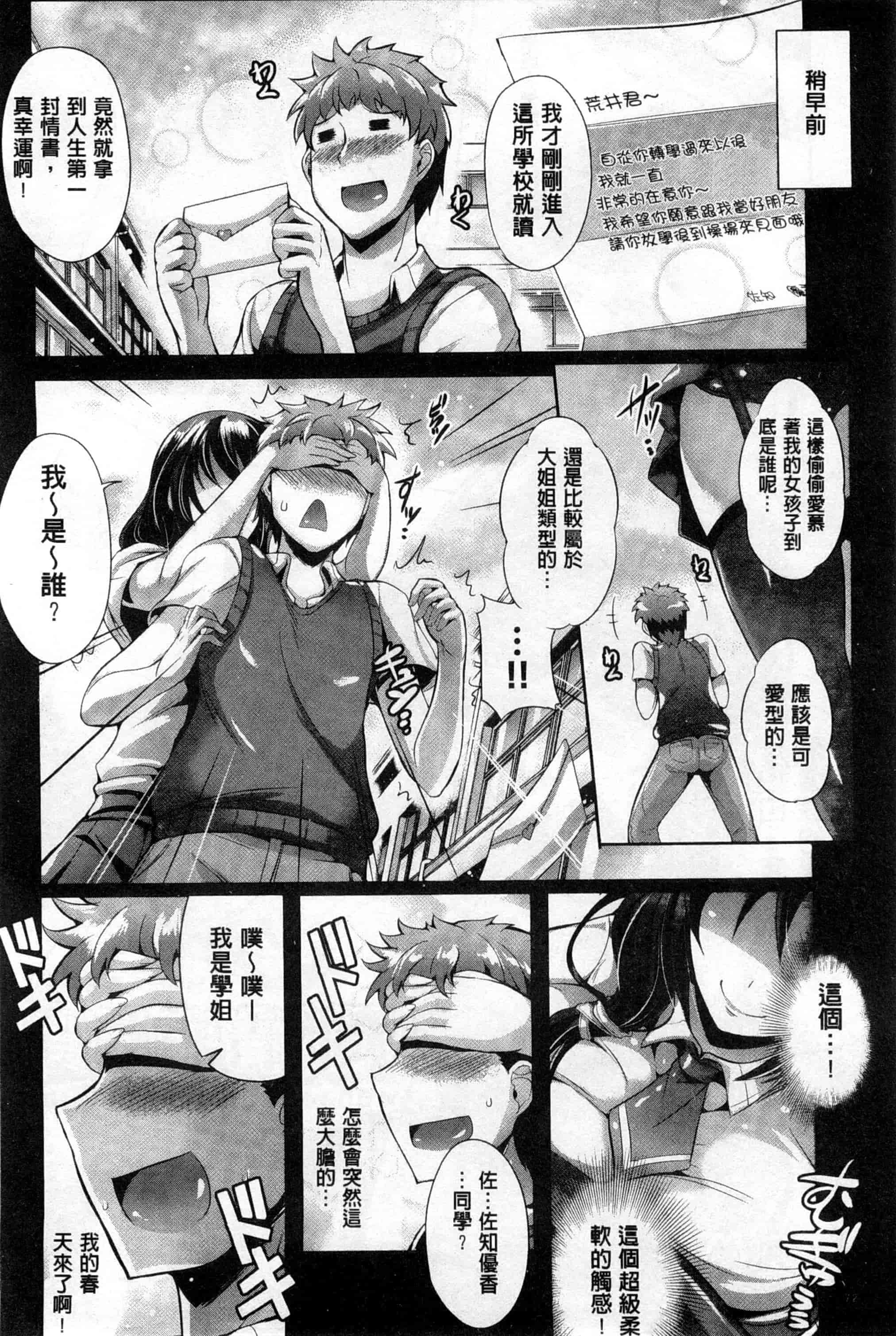 (成年コミック) [猫伊光] 純愛メモリアル [風與Y⑨製作]_第4集