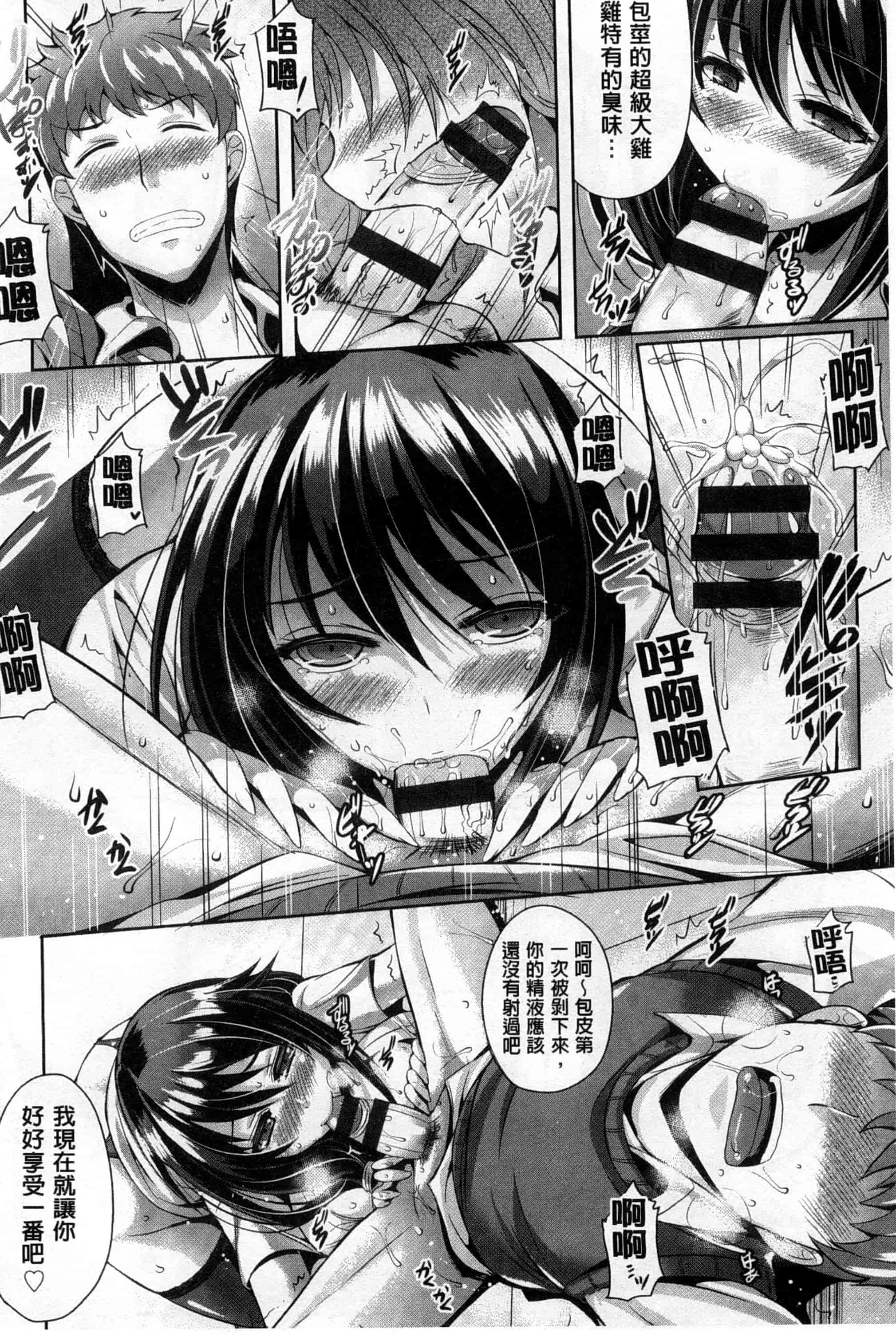 (成年コミック) [猫伊光] 純愛メモリアル [風與Y⑨製作]_第4集