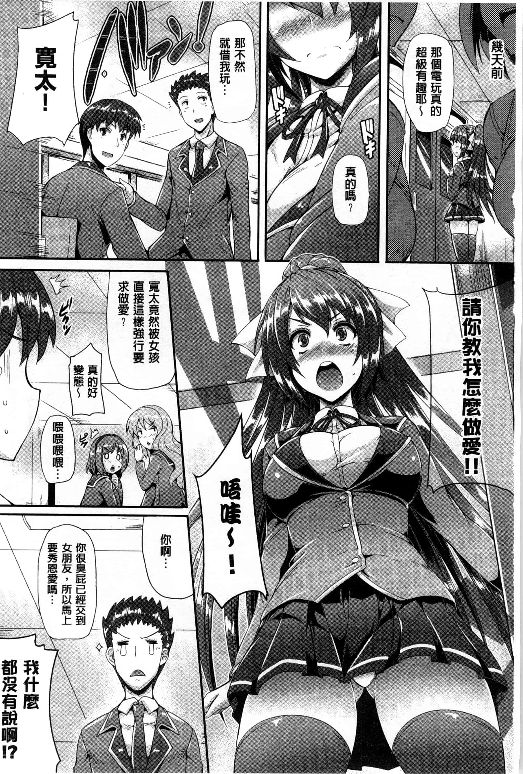 (成年コミック) [猫伊光] 純愛メモリアル [風與Y⑨製作]_第1集