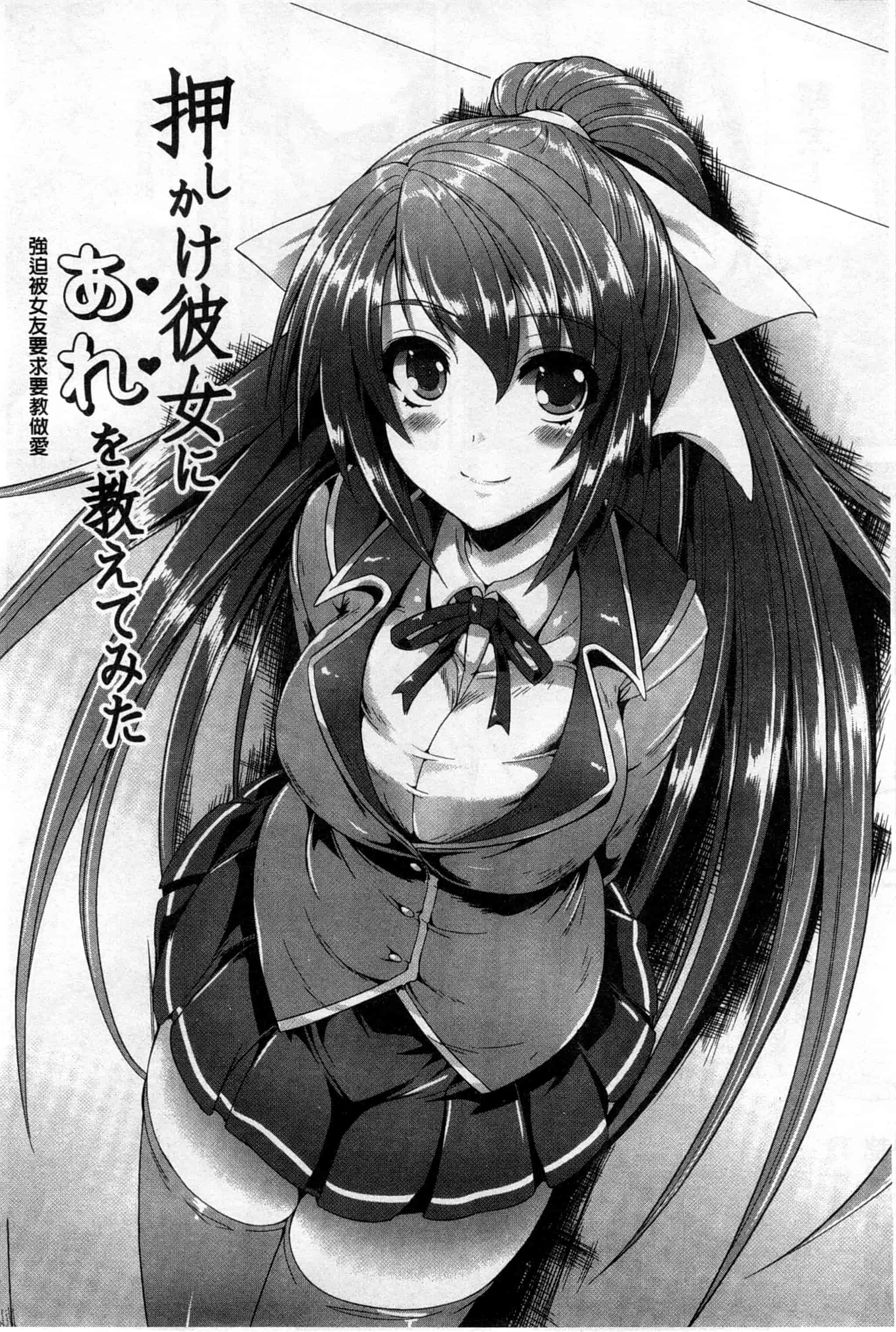 (成年コミック) [猫伊光] 純愛メモリアル [風與Y⑨製作]_第1集