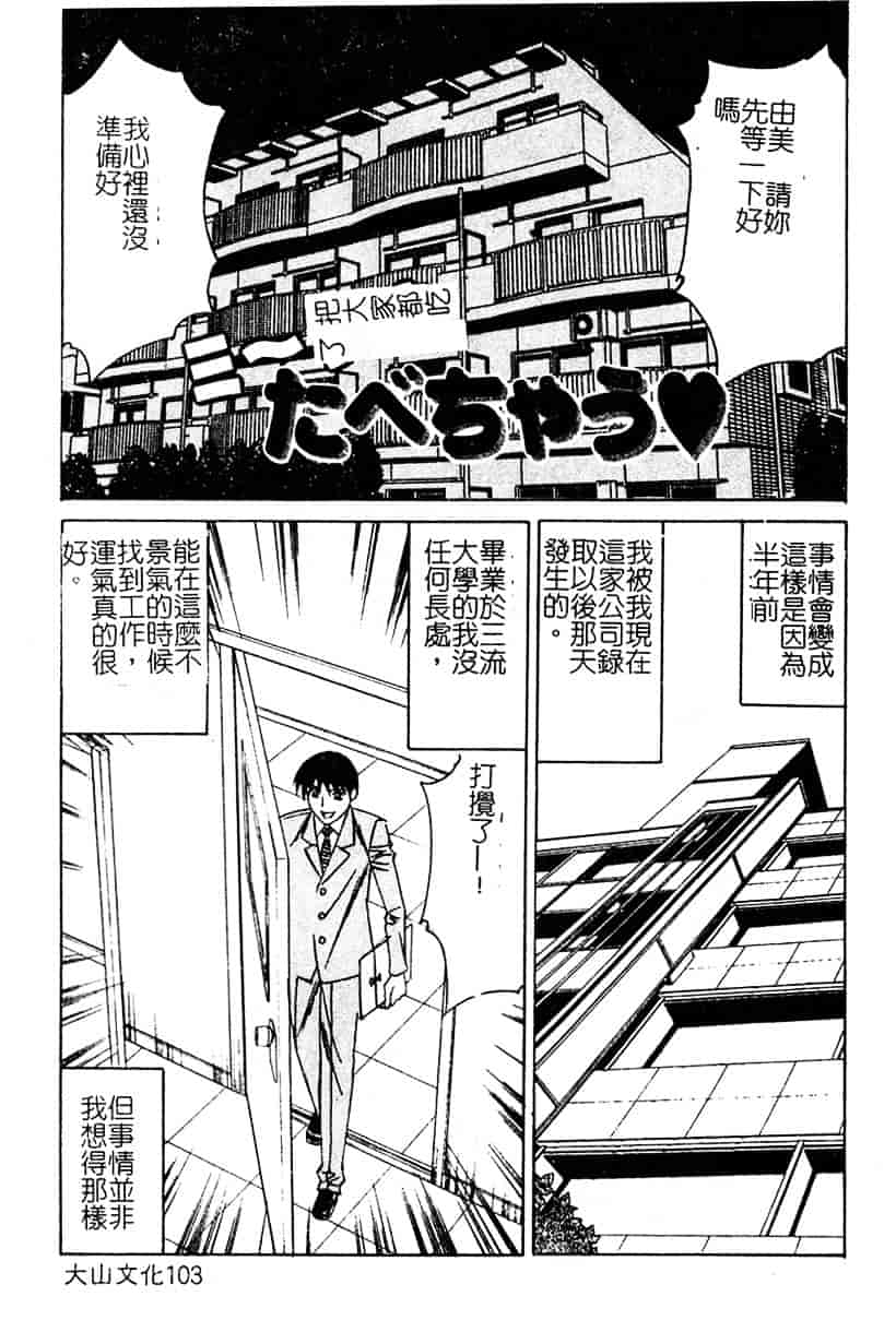 [山本よし文] 家庭教師 被虐の誘惑 [中文(大山)版]_第5集