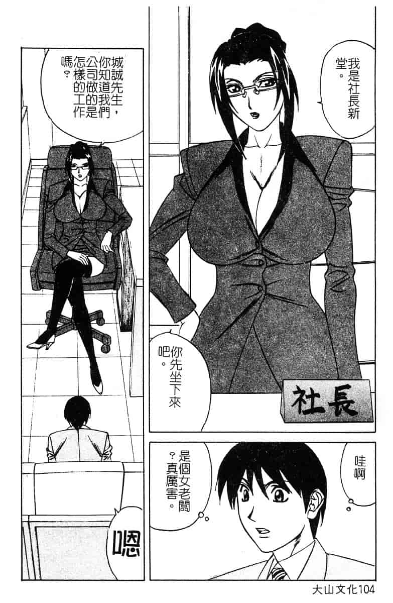 [山本よし文] 家庭教師 被虐の誘惑 [中文(大山)版]_第6集