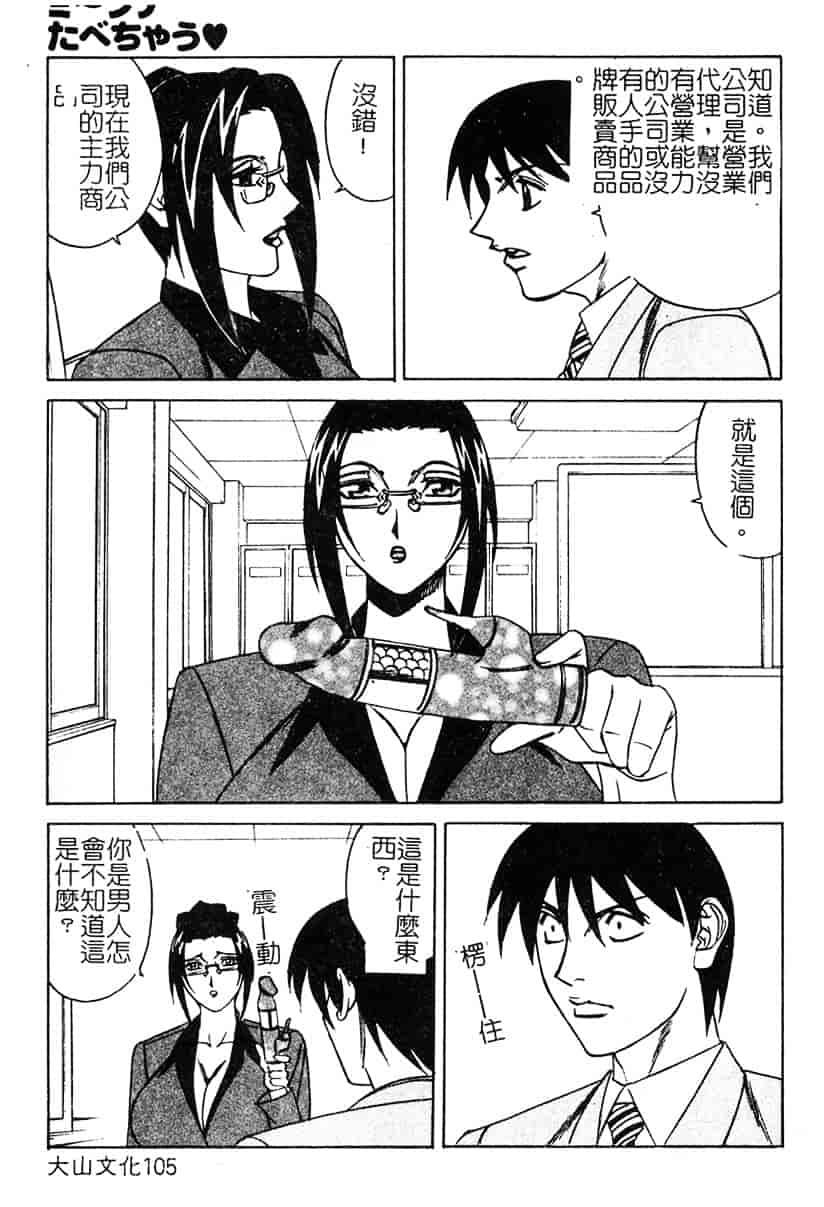 [山本よし文] 家庭教師 被虐の誘惑 [中文(大山)版]_第6集