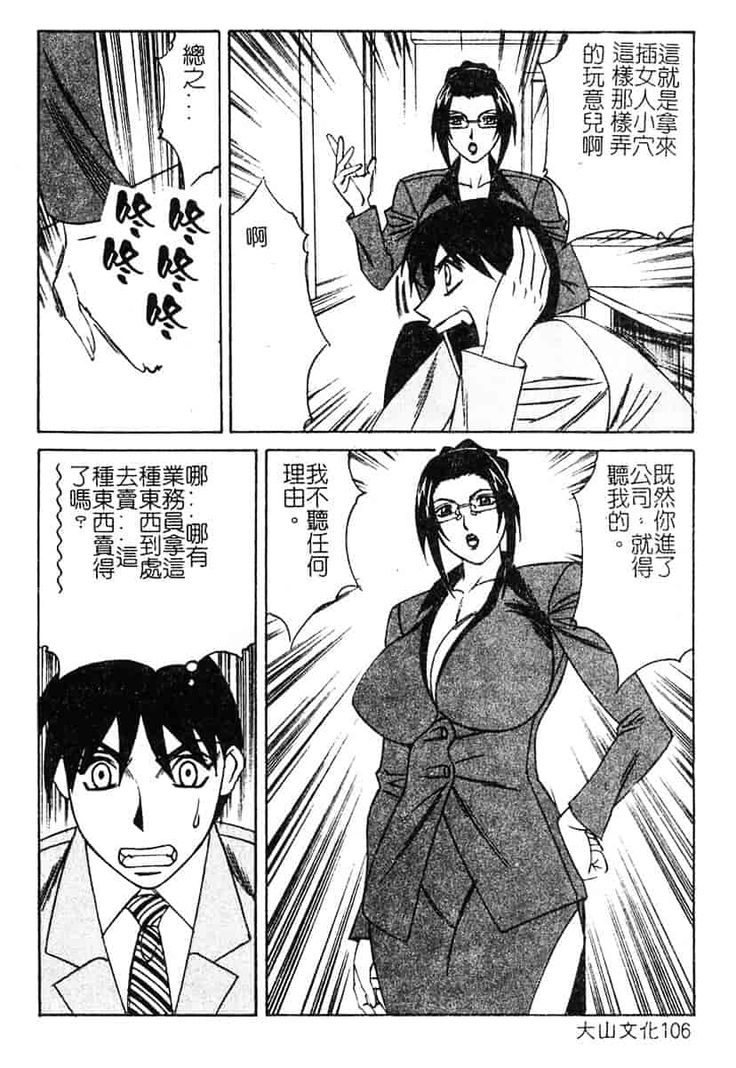 [山本よし文] 家庭教師 被虐の誘惑 [中文(大山)版]_第6集
