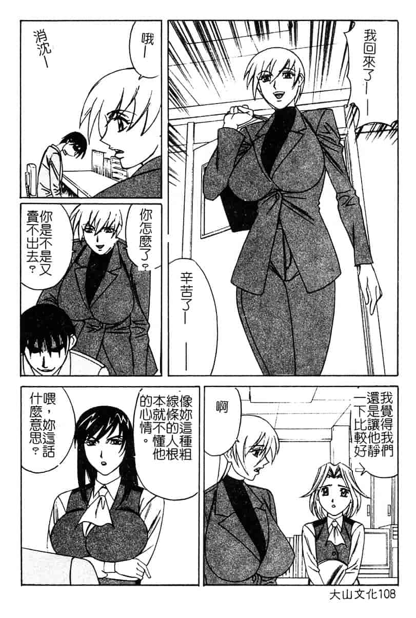 [山本よし文] 家庭教師 被虐の誘惑 [中文(大山)版]_第6集