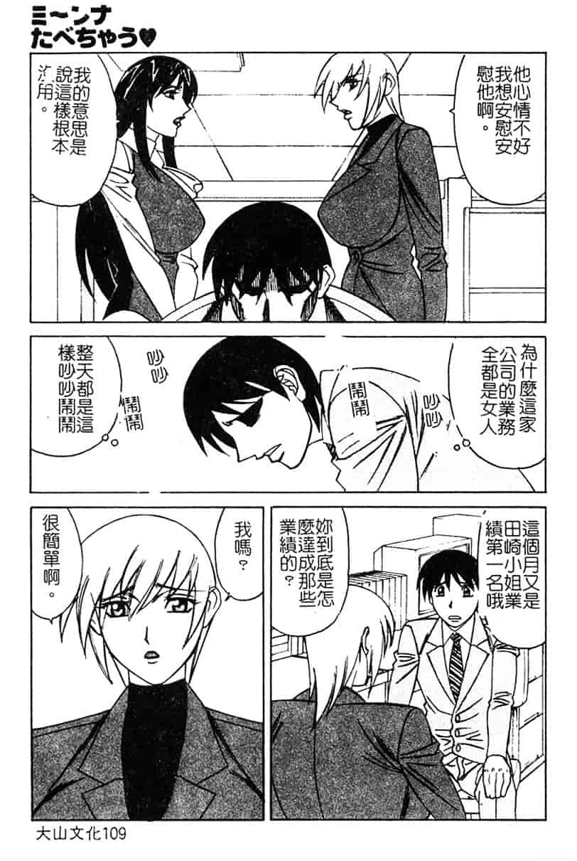 [山本よし文] 家庭教師 被虐の誘惑 [中文(大山)版]_第6集