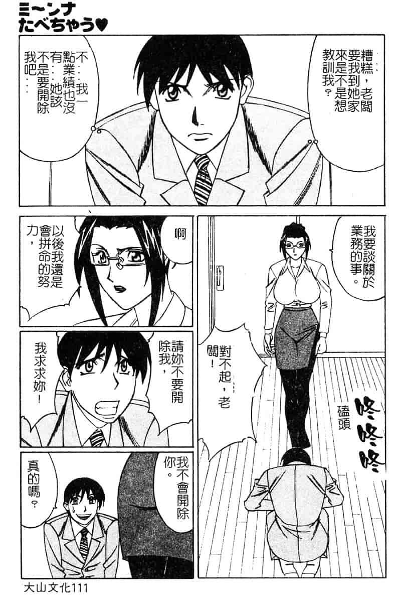 [山本よし文] 家庭教師 被虐の誘惑 [中文(大山)版]_第6集