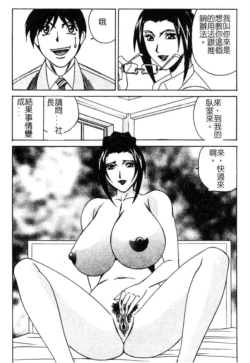 [山本よし文] 家庭教師 被虐の誘惑 [中文(大山)版]_第6集