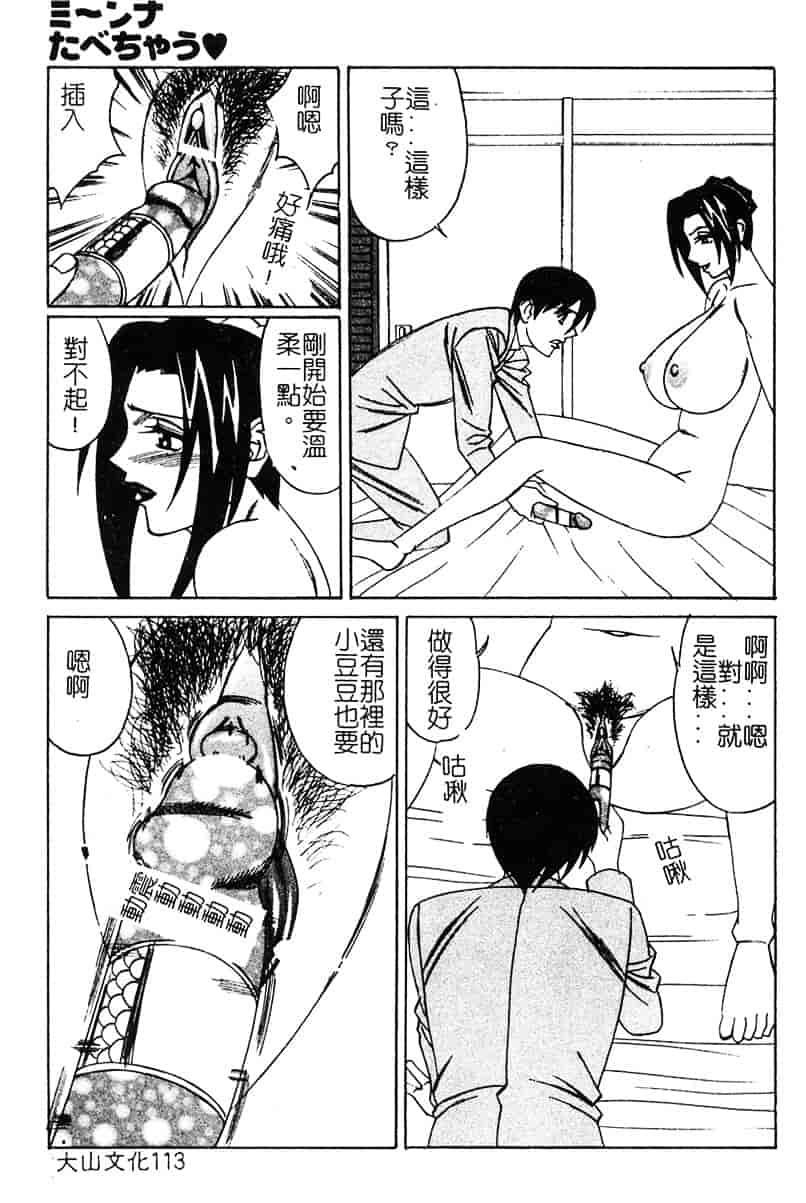 [山本よし文] 家庭教師 被虐の誘惑 [中文(大山)版]_第6集