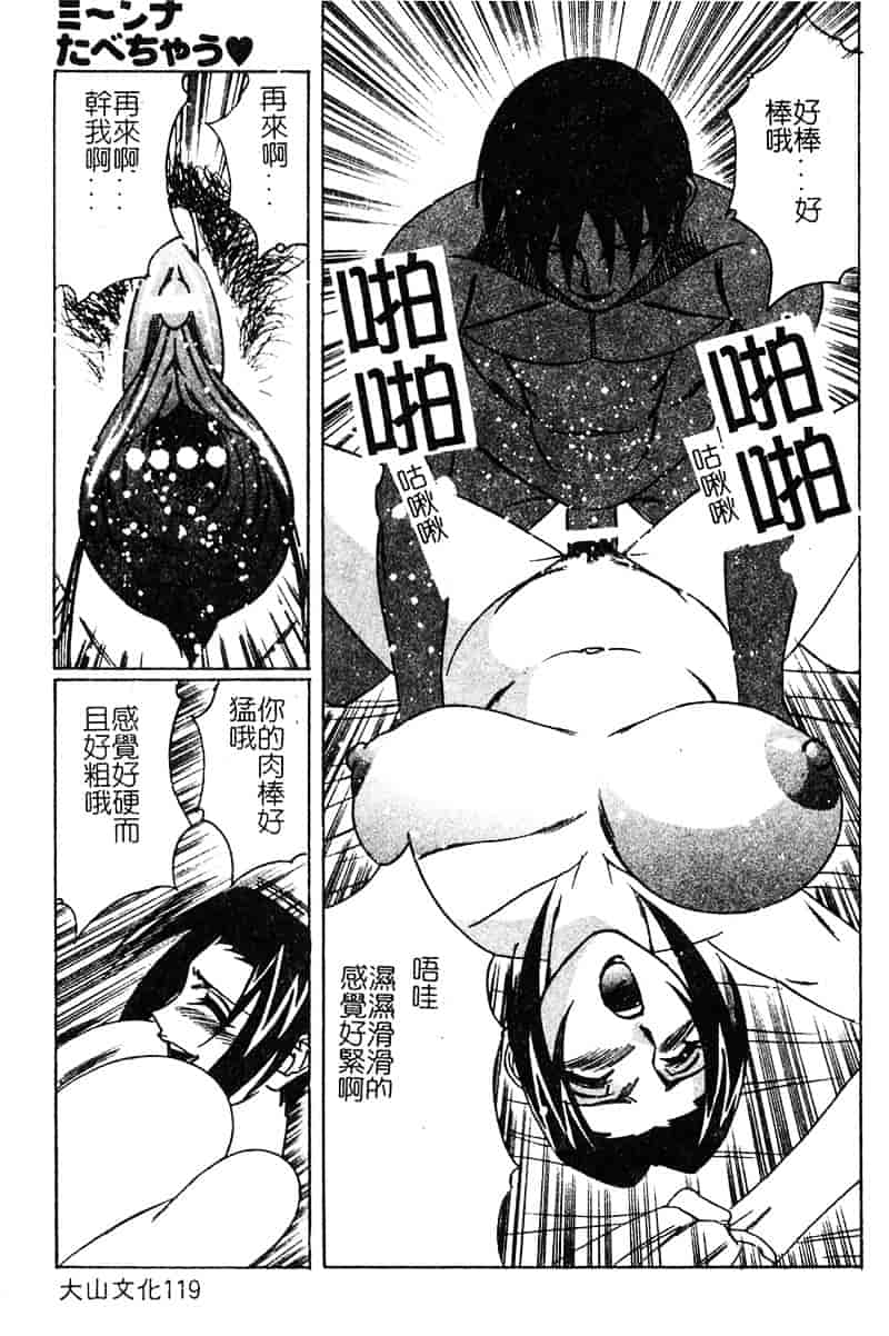 [山本よし文] 家庭教師 被虐の誘惑 [中文(大山)版]_第6集