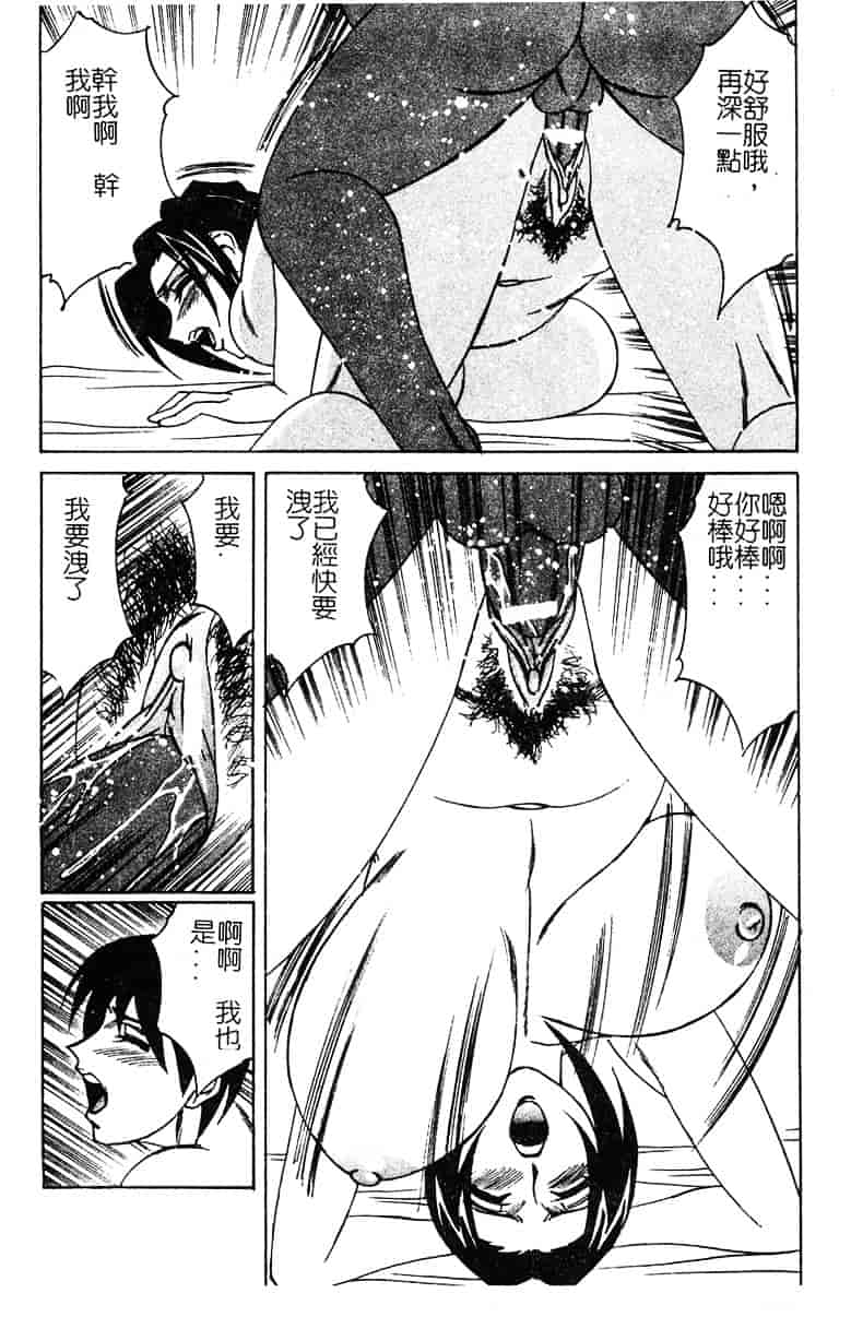 [山本よし文] 家庭教師 被虐の誘惑 [中文(大山)版]_第6集