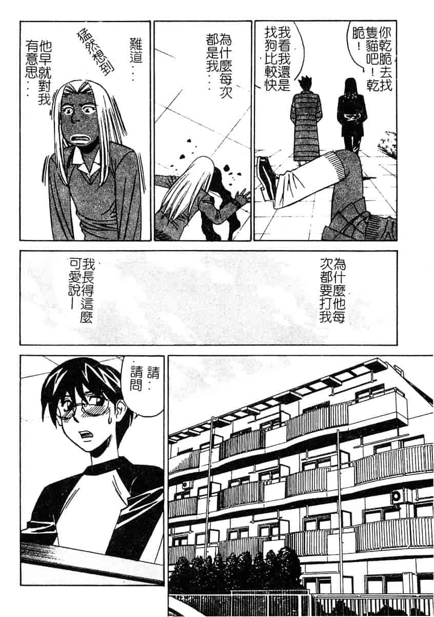 [山本よし文] 家庭教師 被虐の誘惑 [中文(大山)版]_第1集