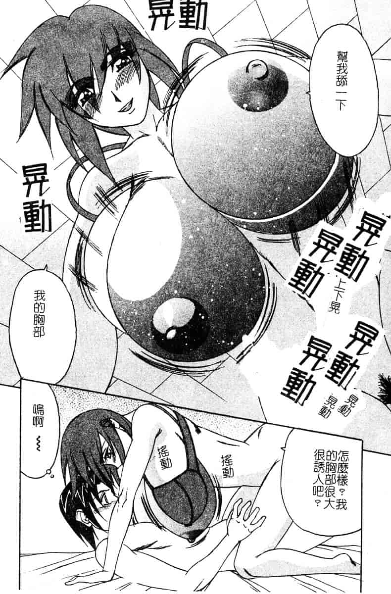 [山本よし文] 家庭教師 被虐の誘惑 [中文(大山)版]_第7集