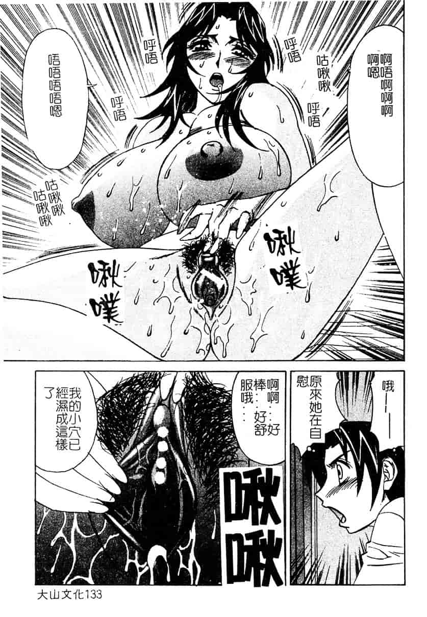 [山本よし文] 家庭教師 被虐の誘惑 [中文(大山)版]_第7集